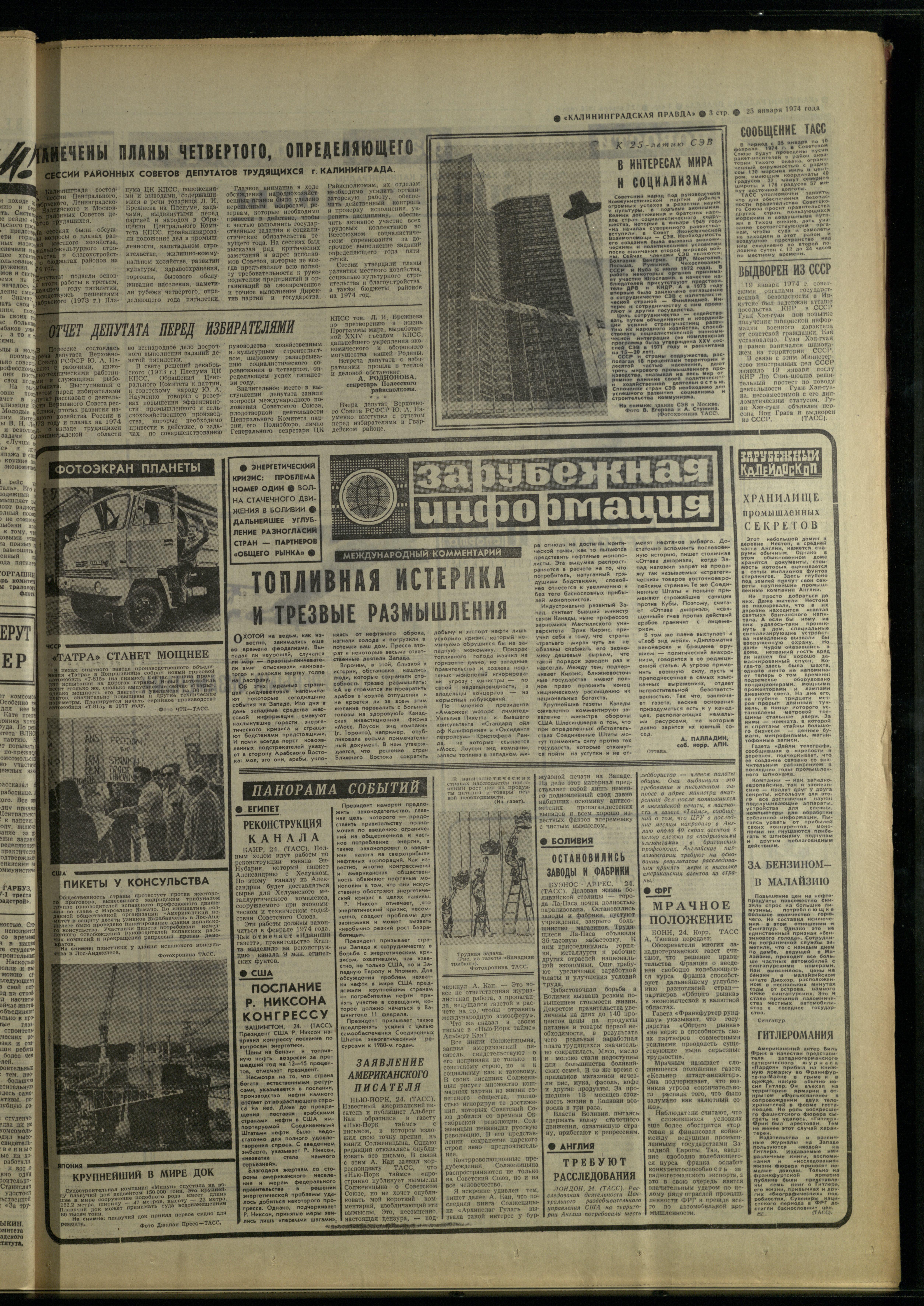 21-1-74-3