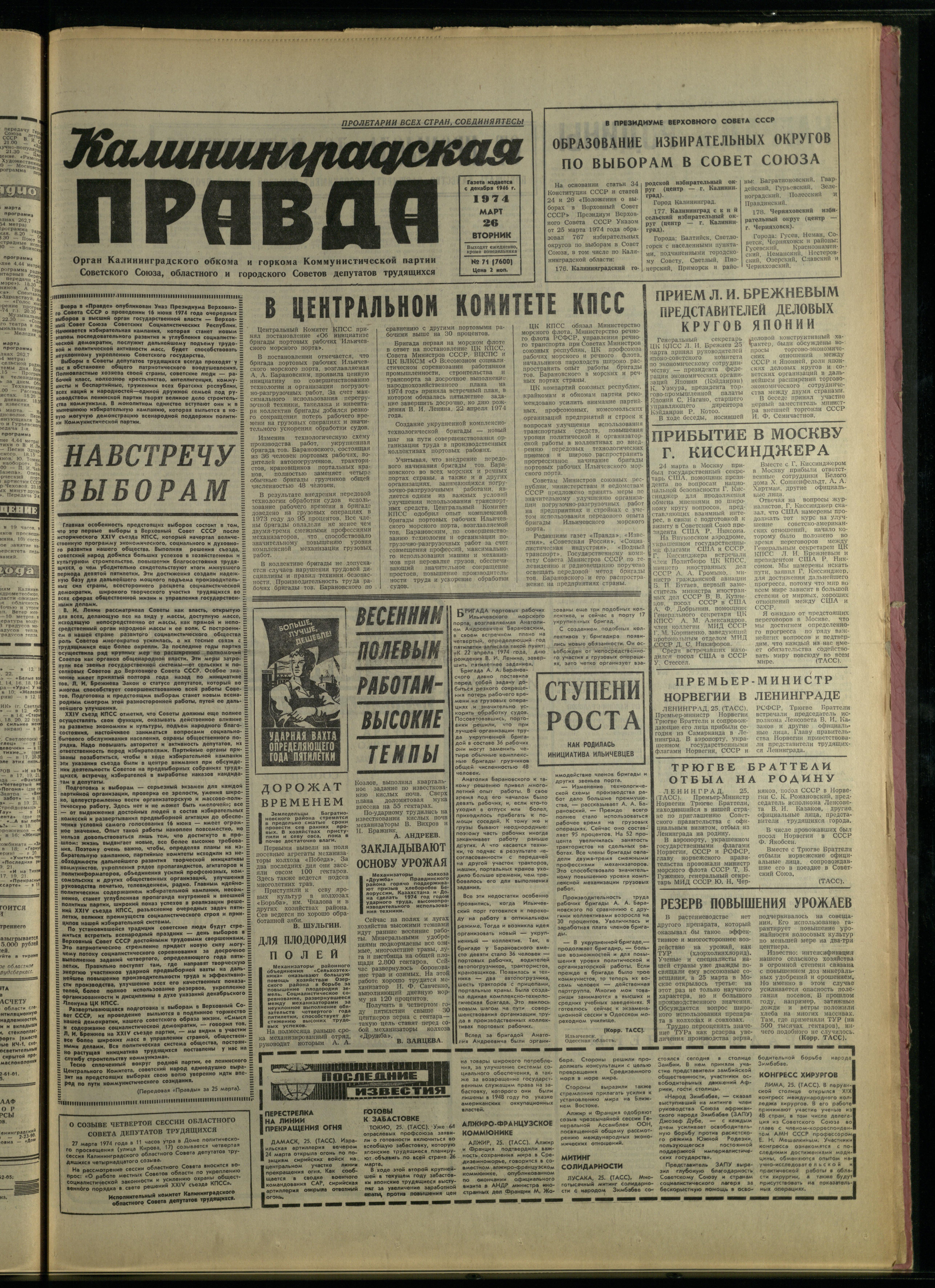 71-3-74-1