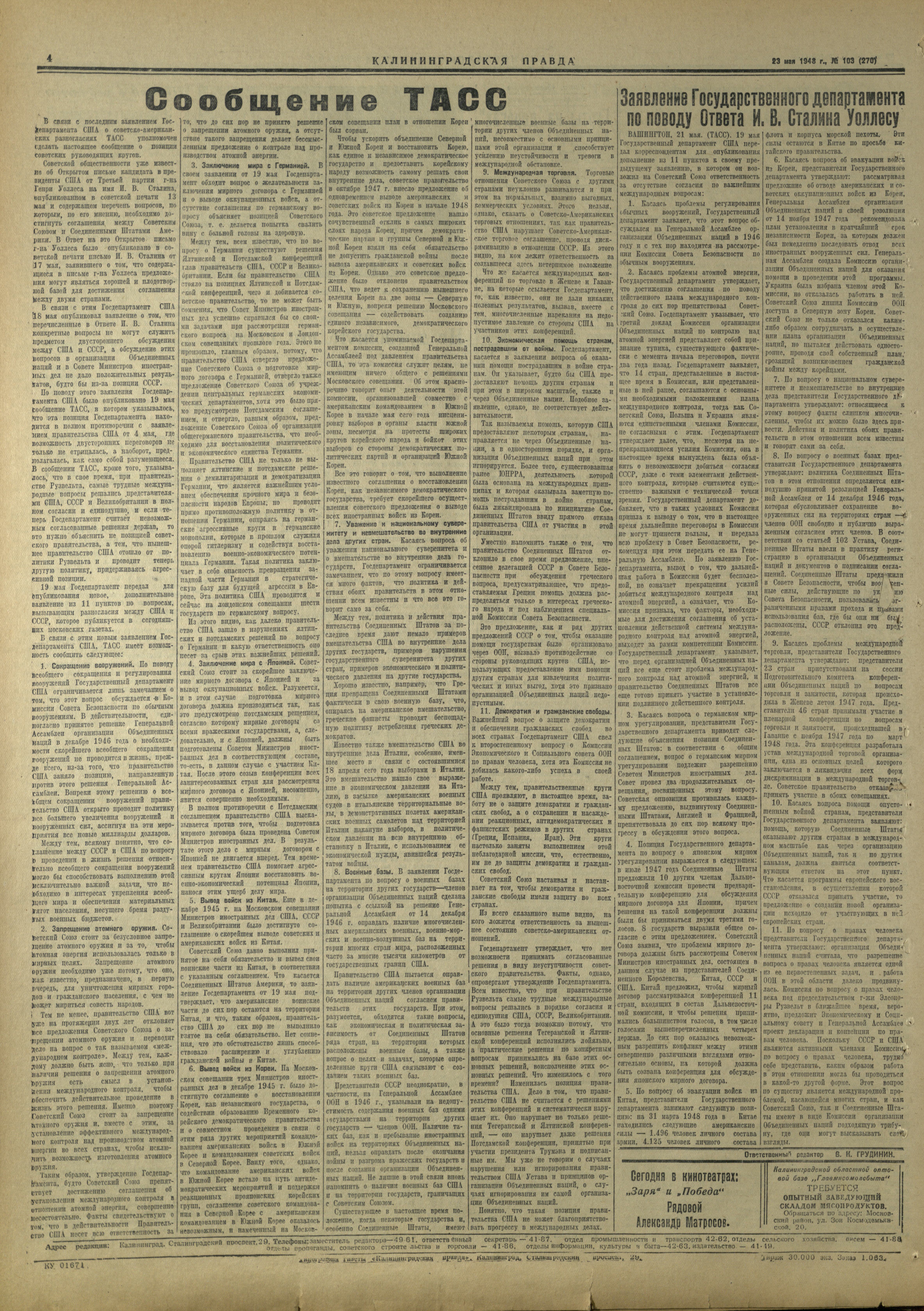 270-5-48-4