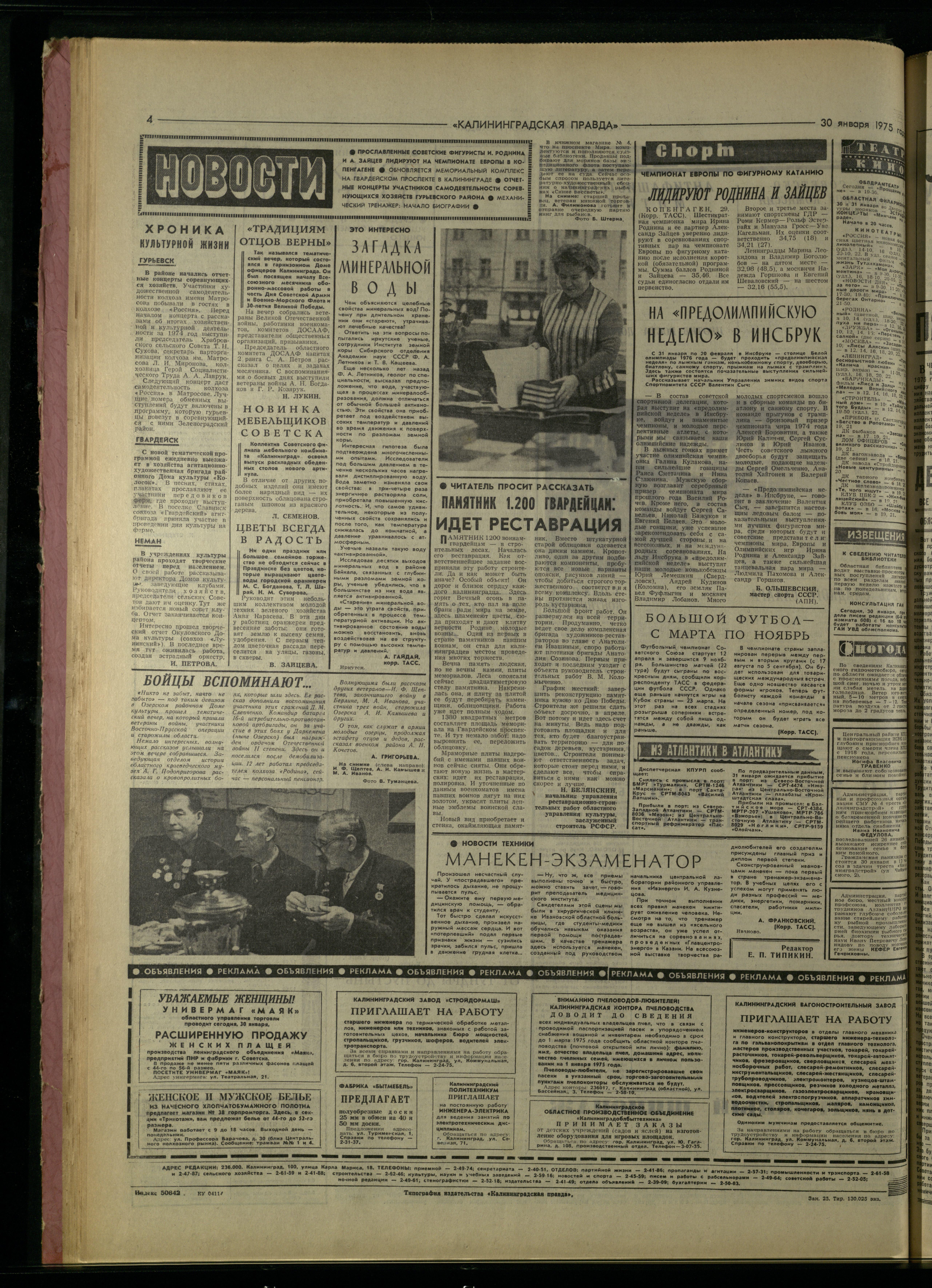 25-1-75-4
