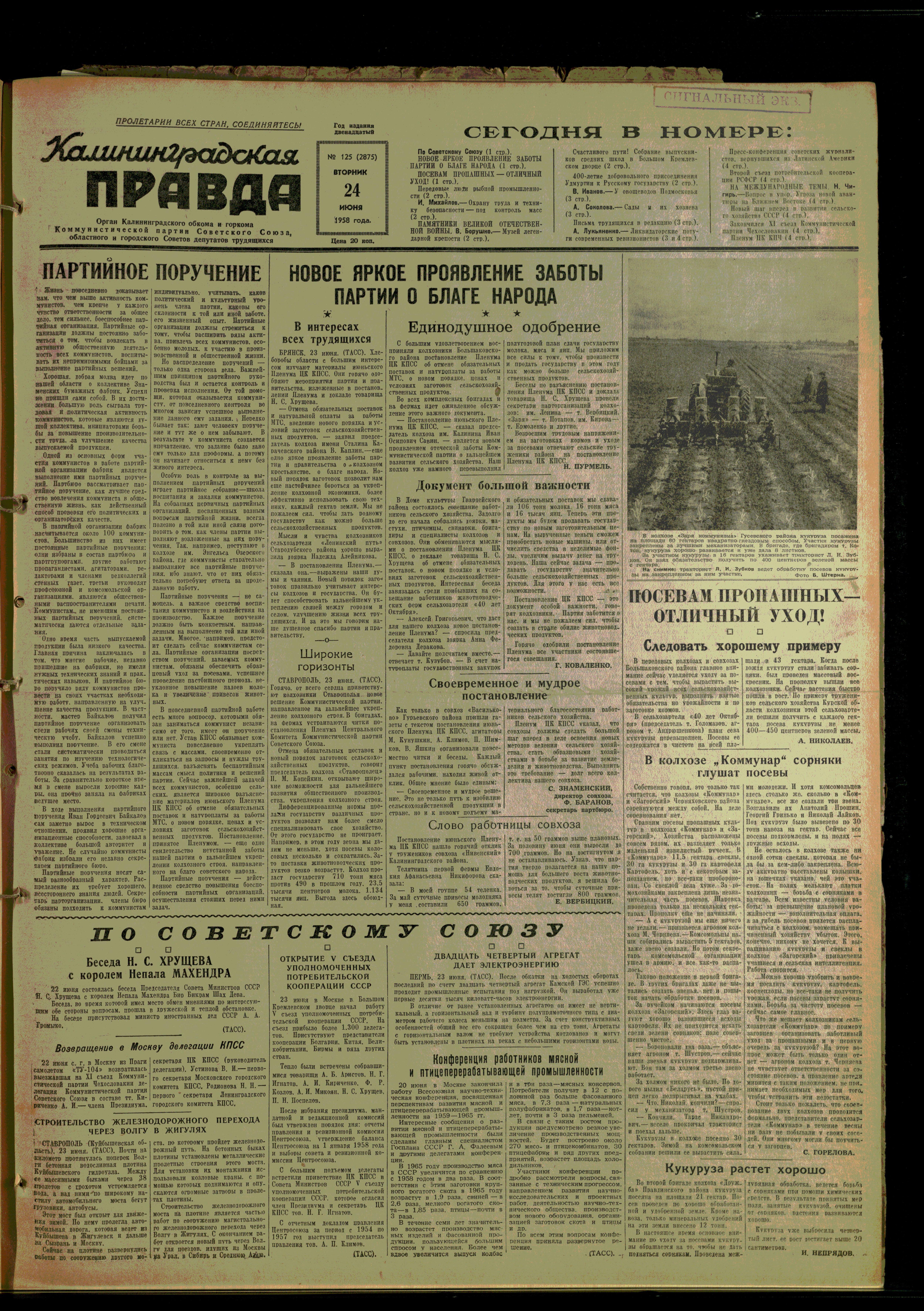 125-6-58-1