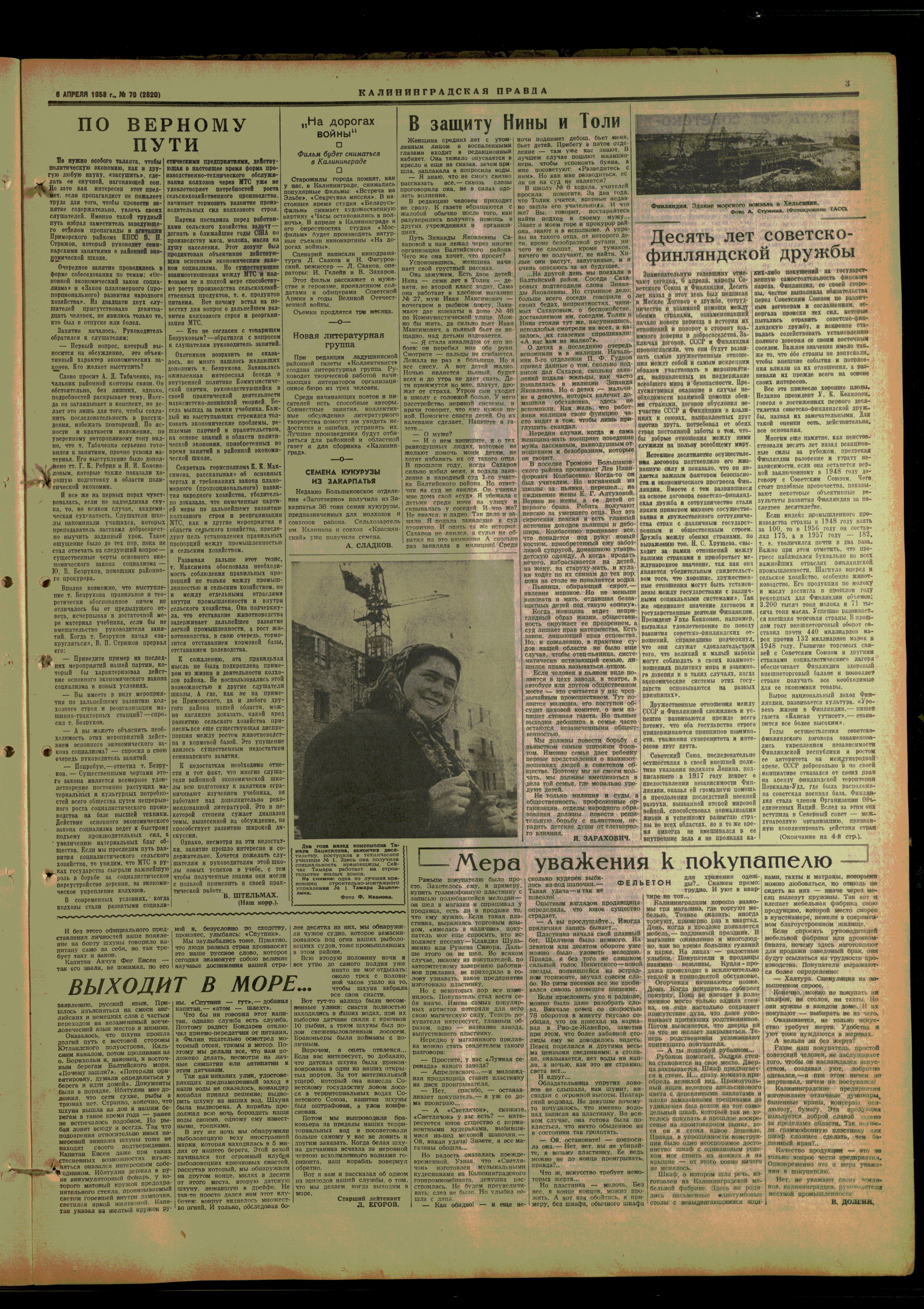 70-4-58-3