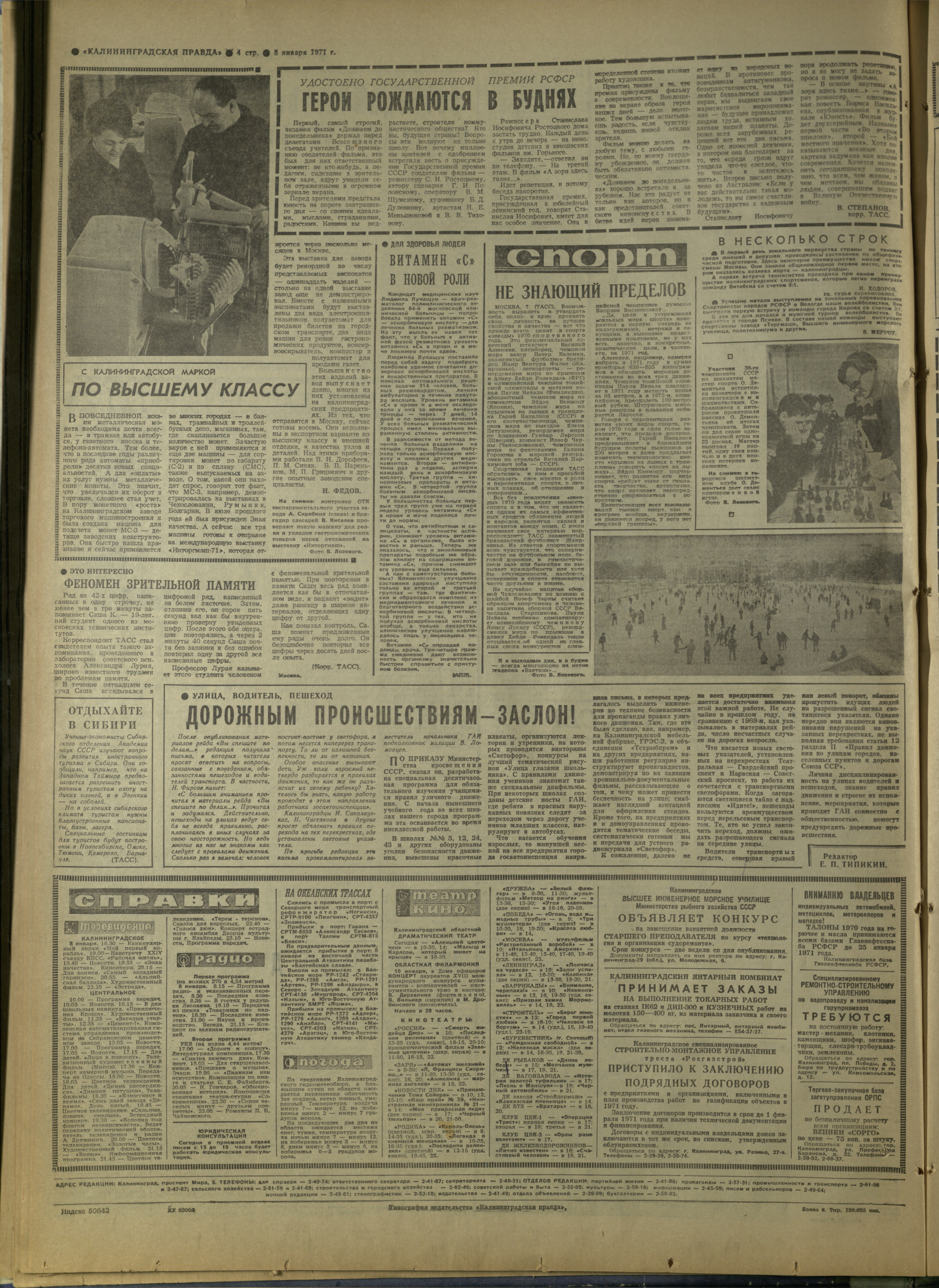 6-1-71-4