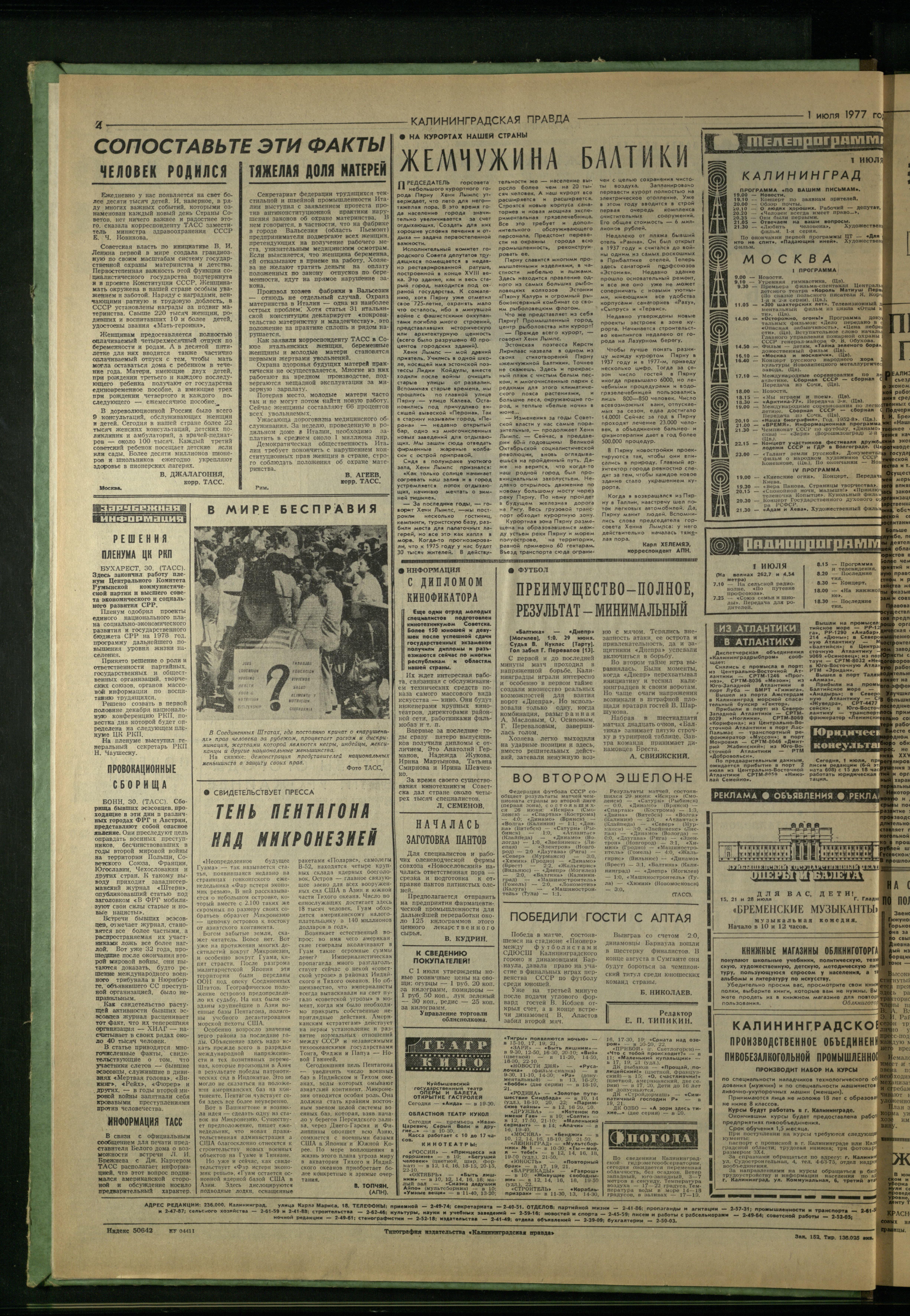152-7-77-4