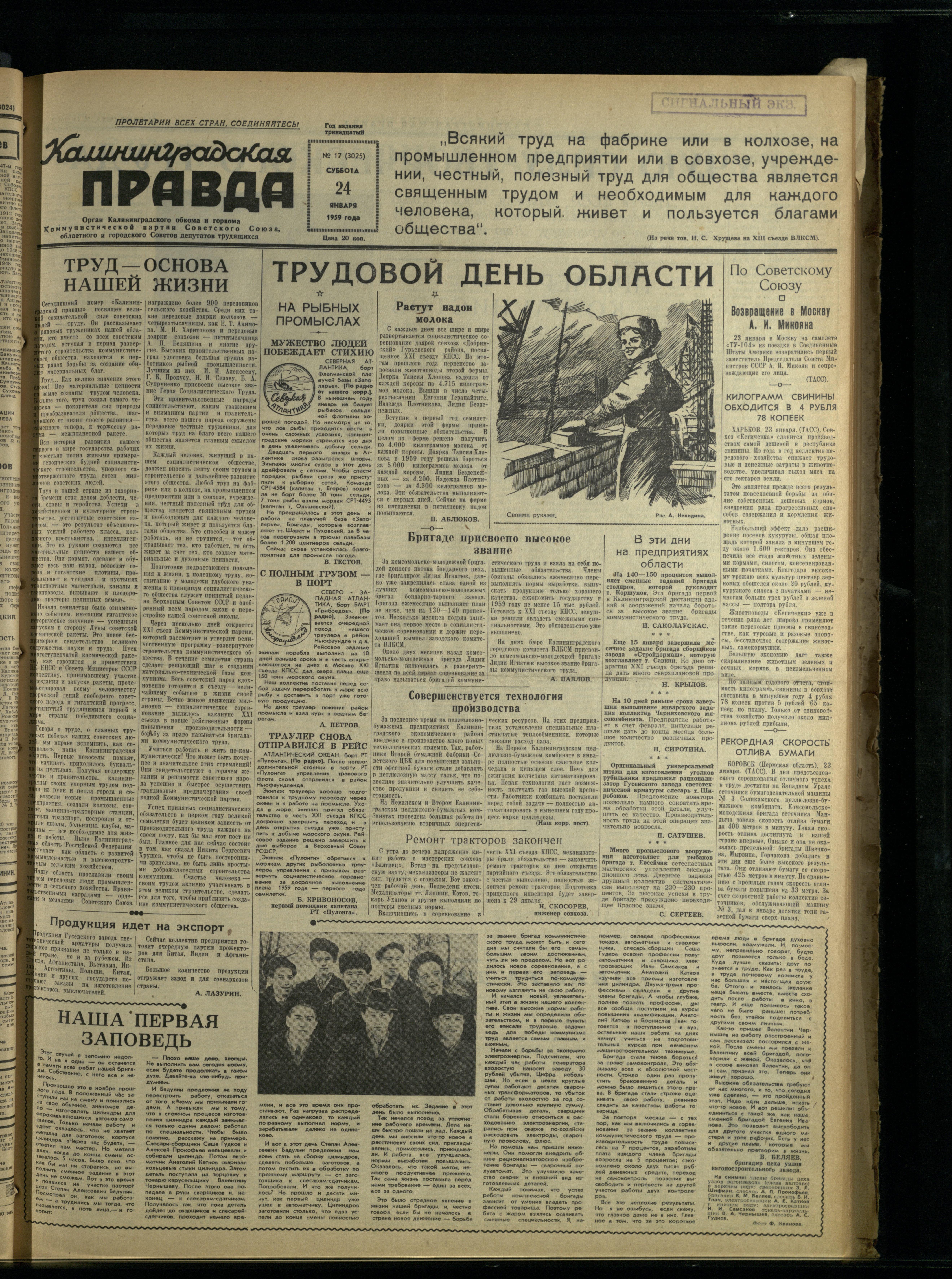 17-1-59-1