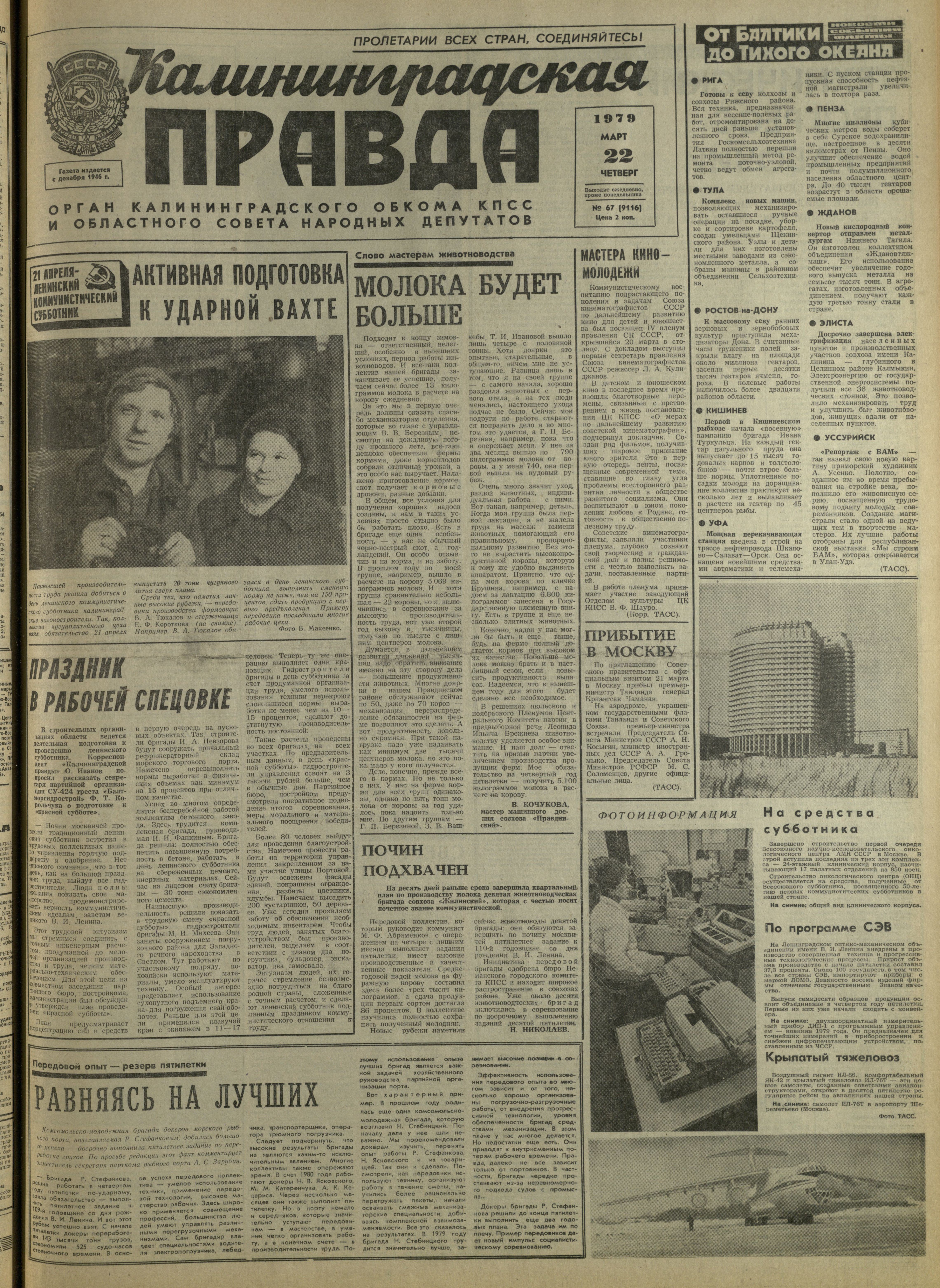 67-3-79-1