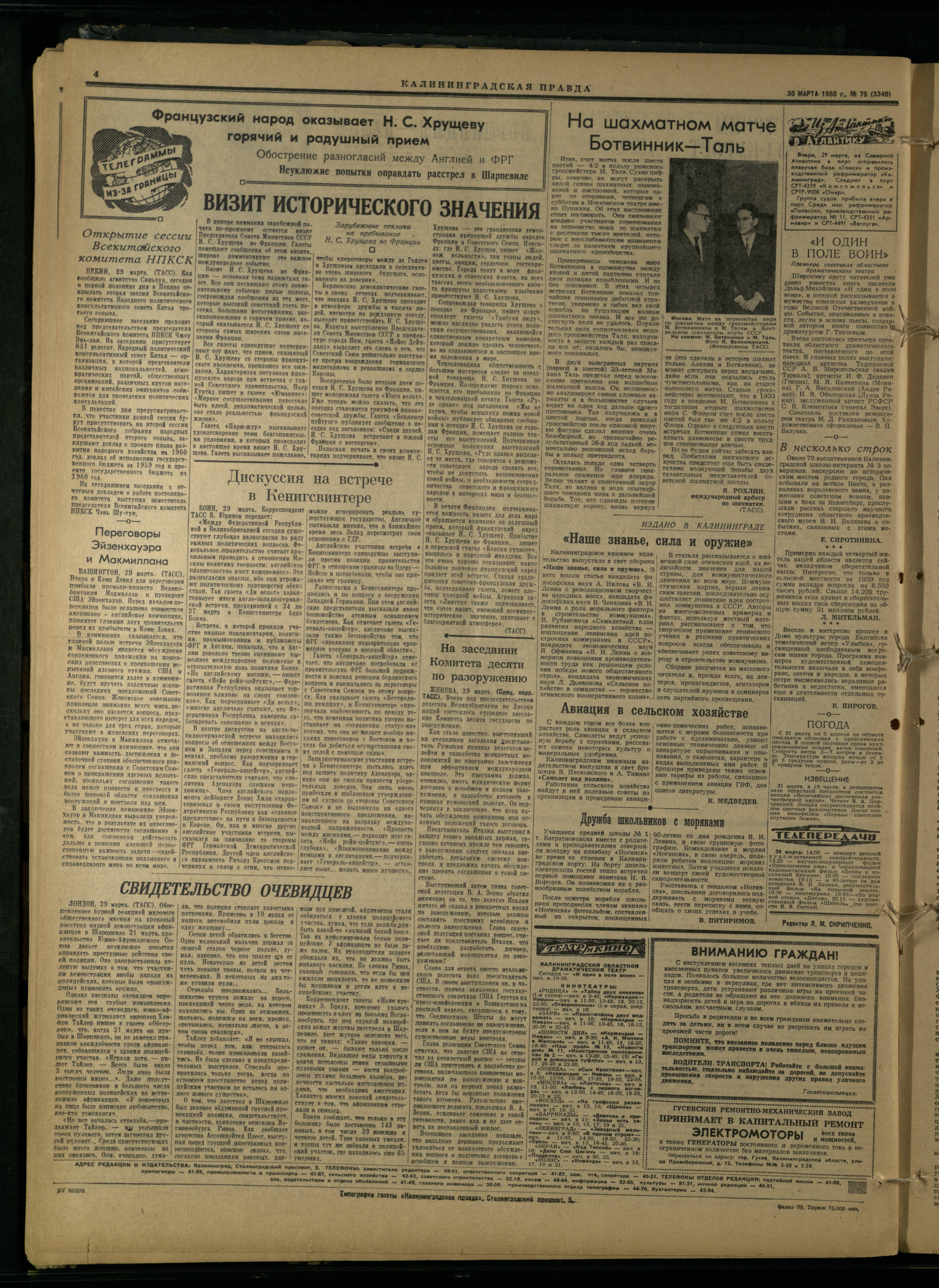 75-3-60-4