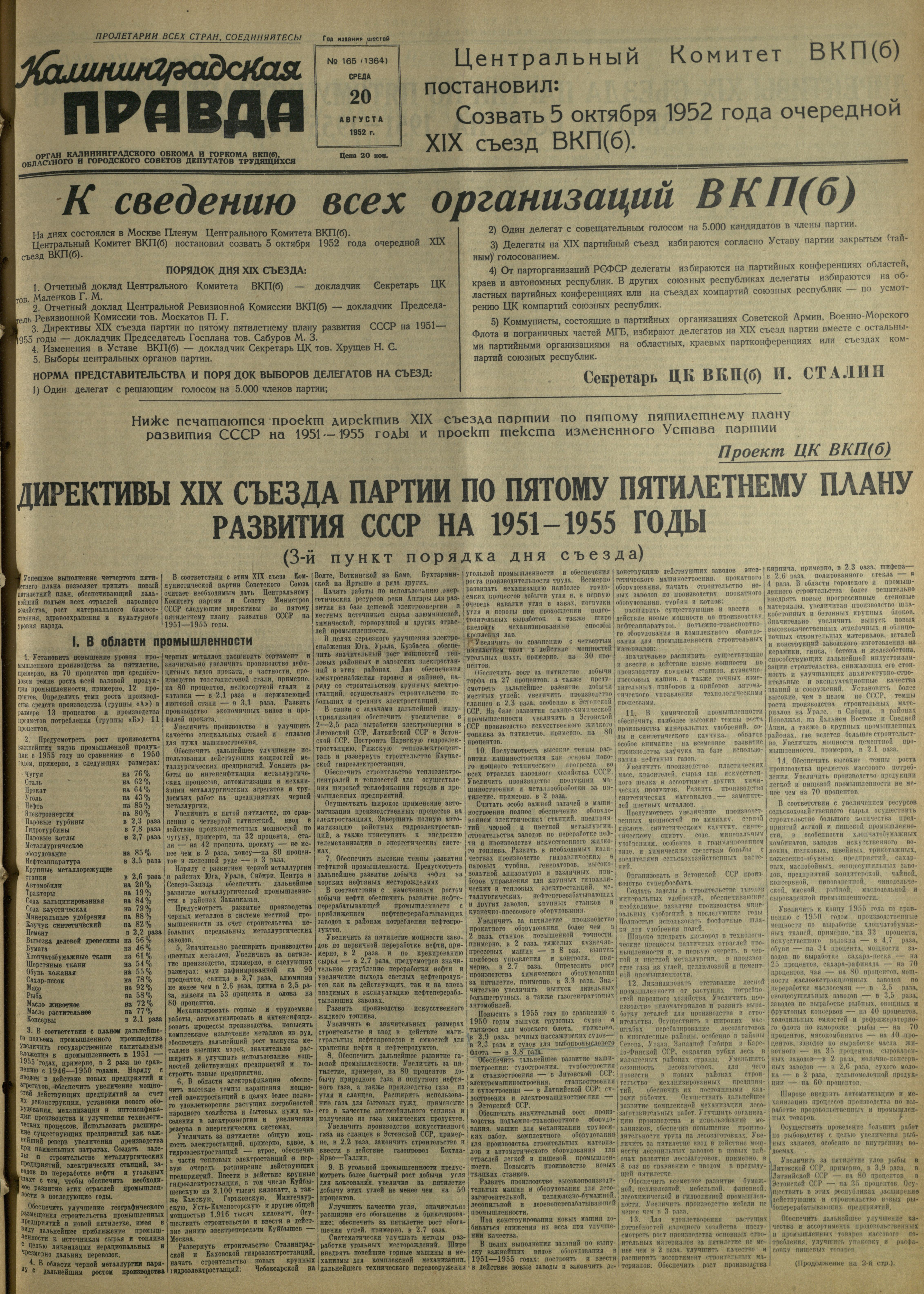 165-8-52-1