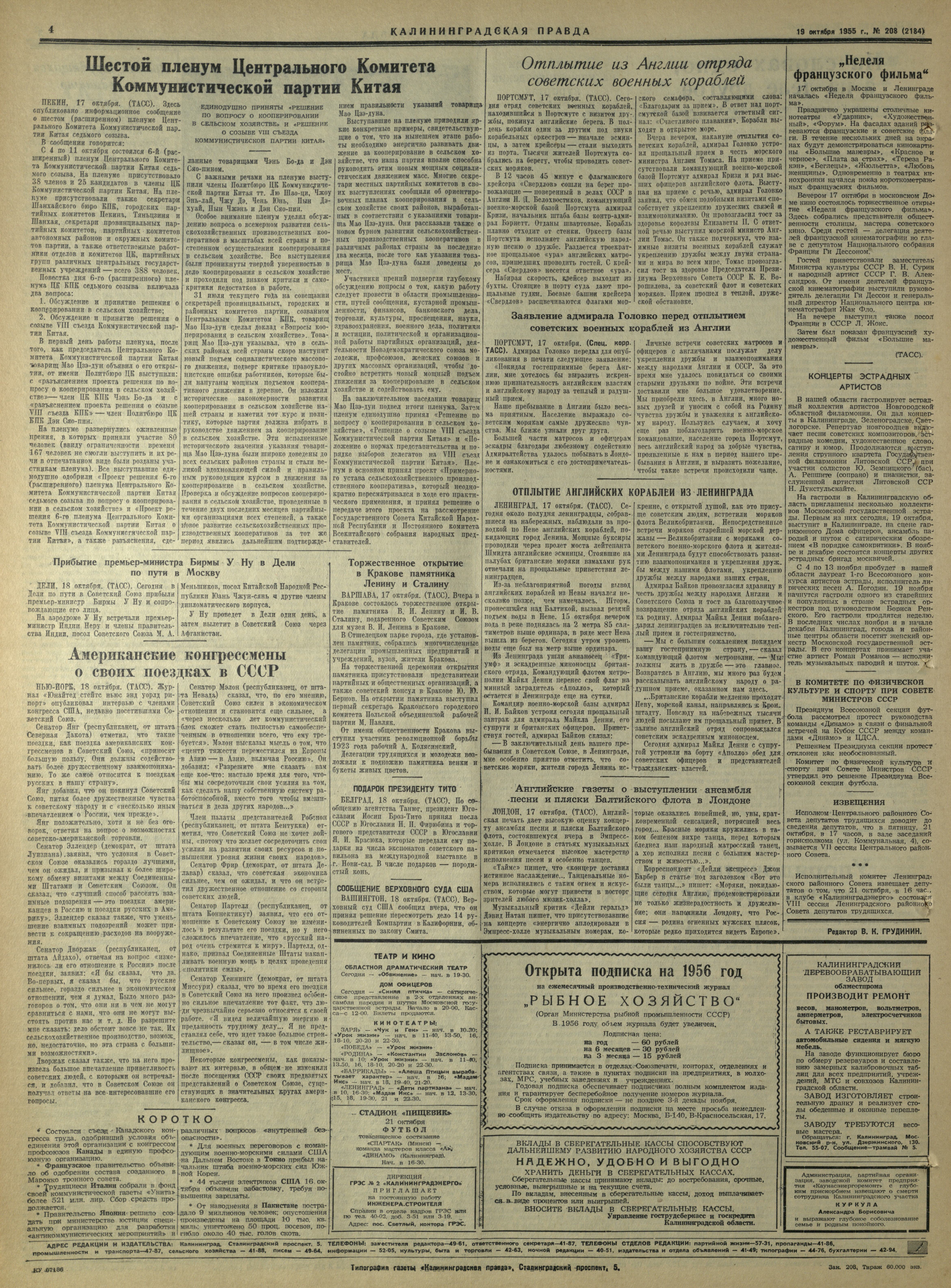 208-10-55-4