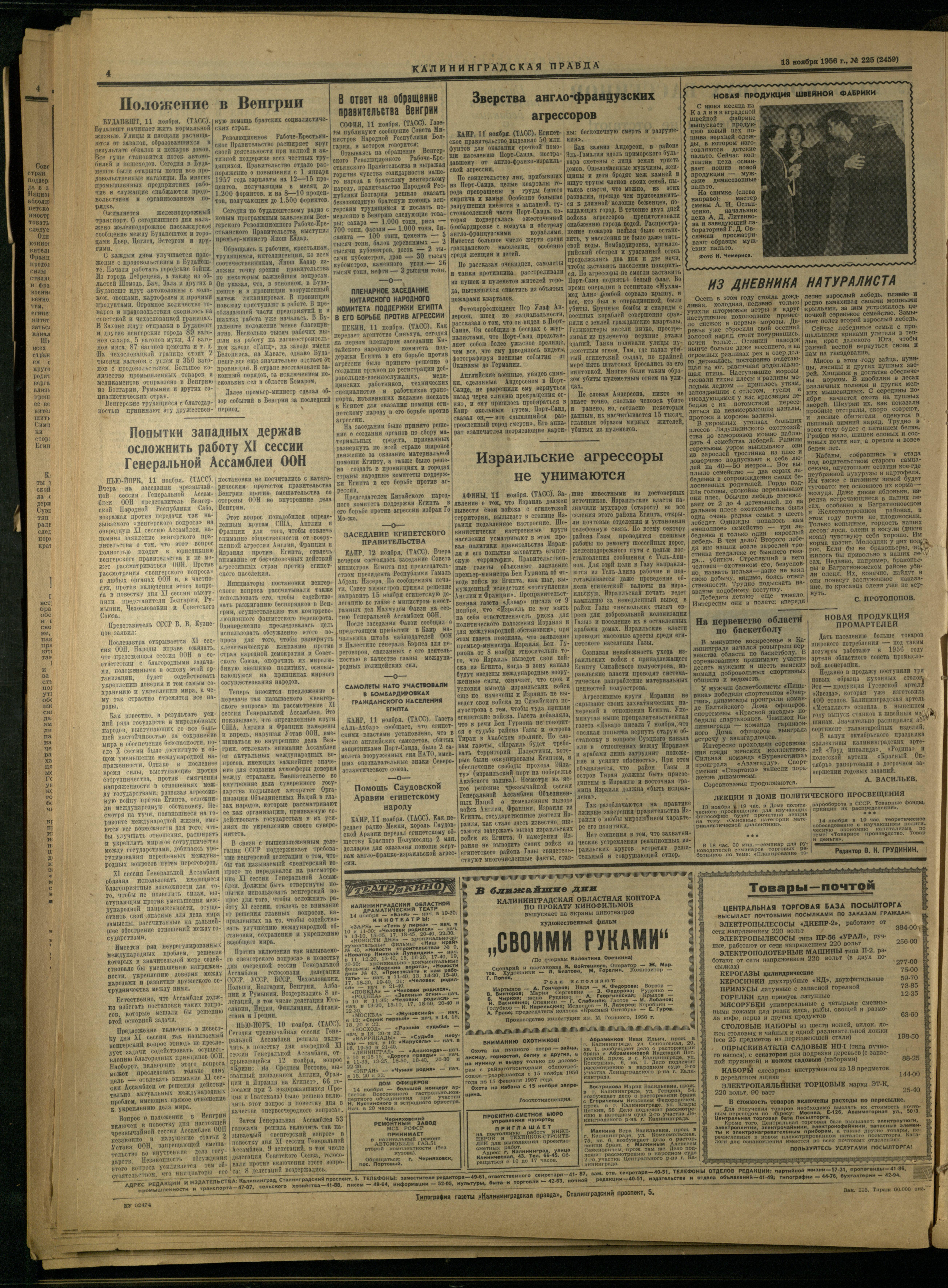 225-11-56-4