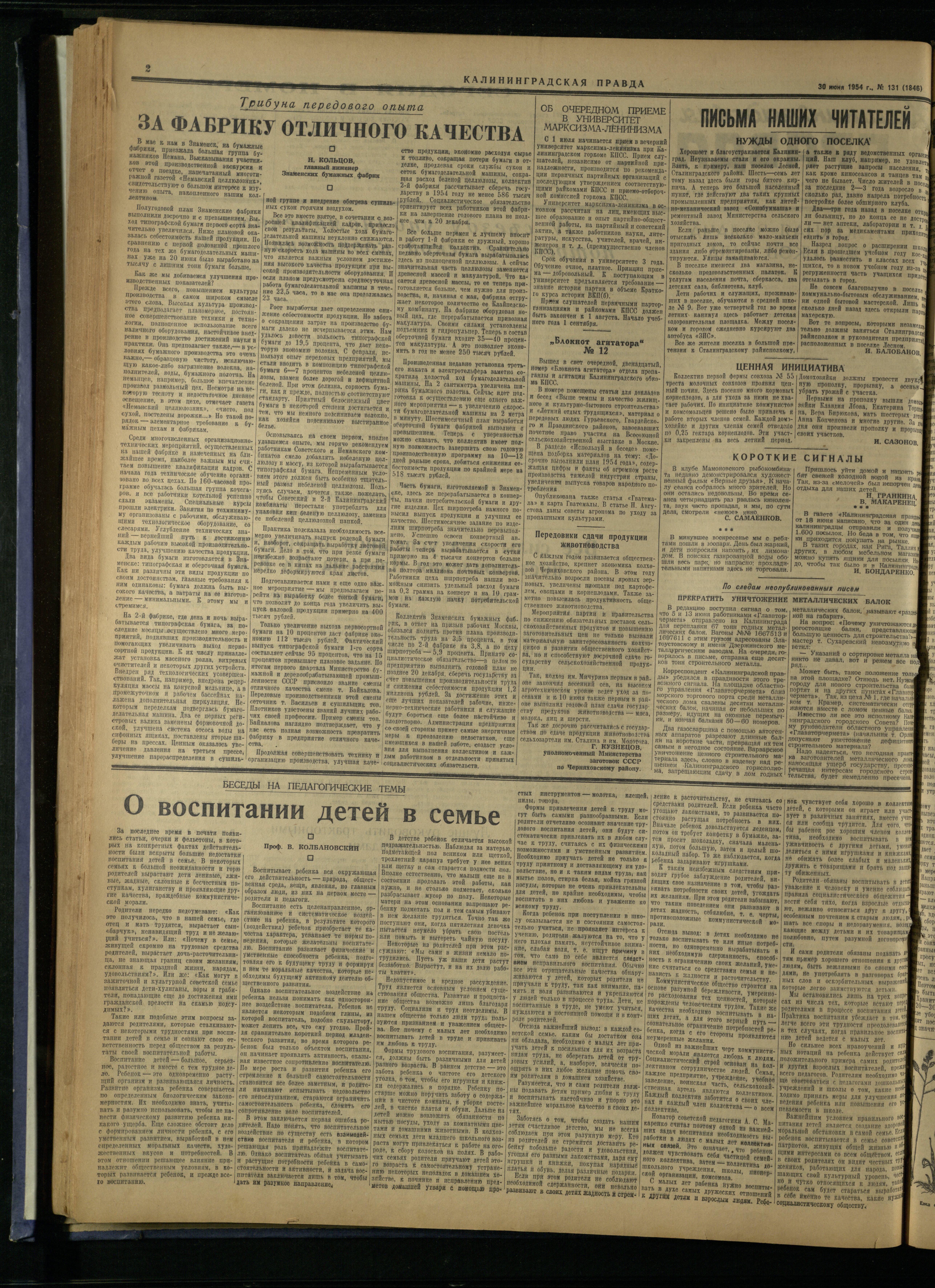 131-6-54-2