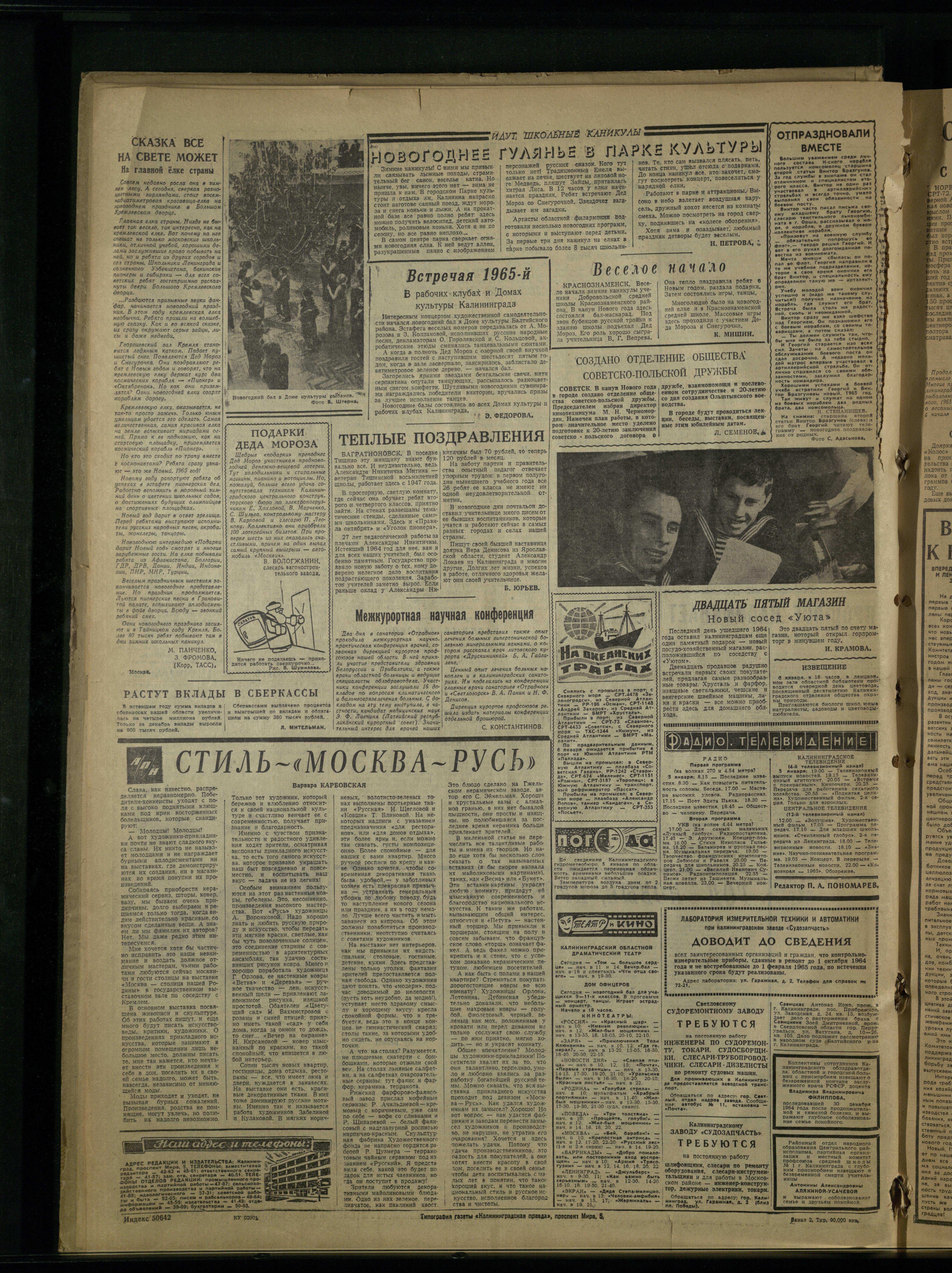 2-1-65-4