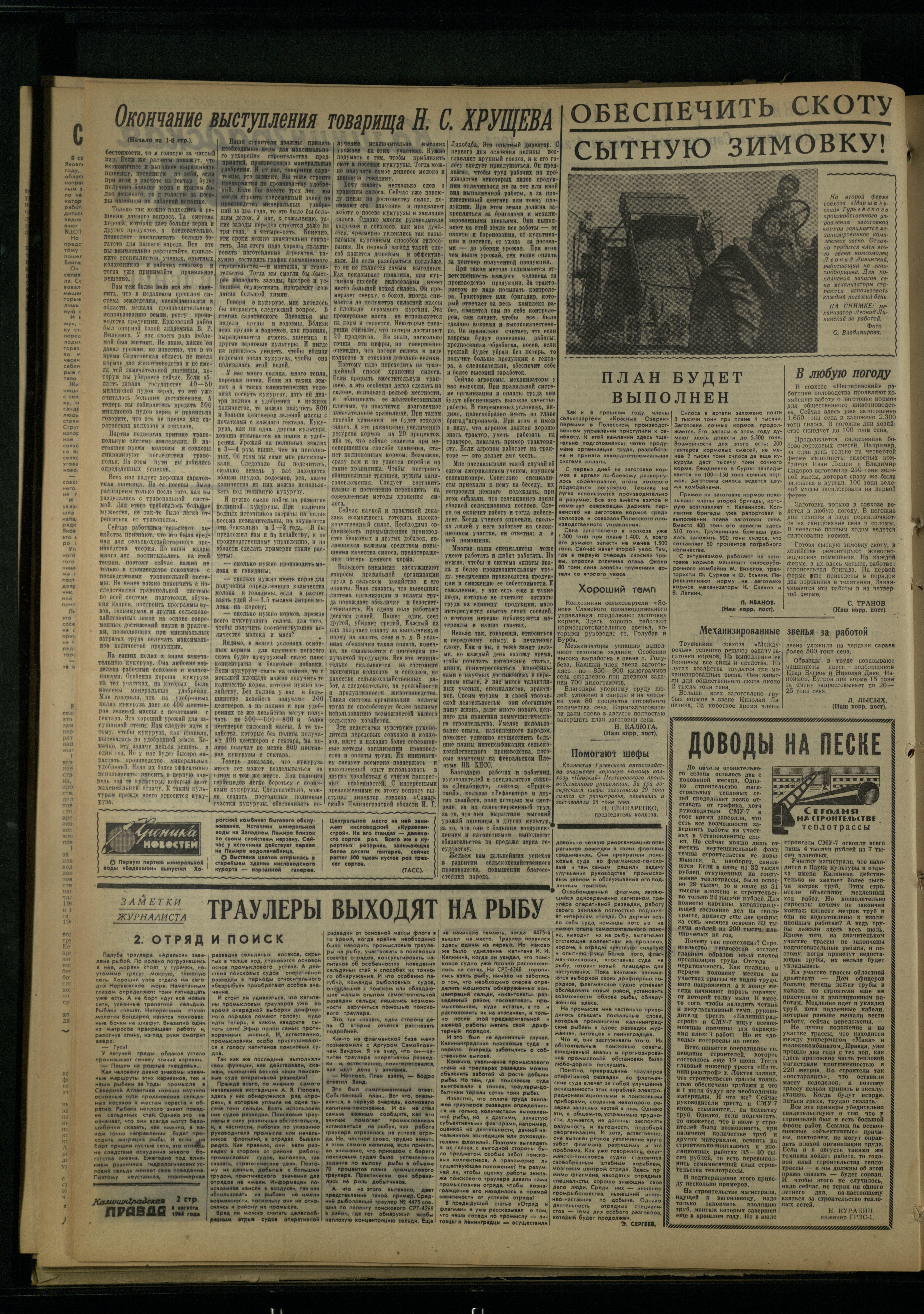 183-8-64-2