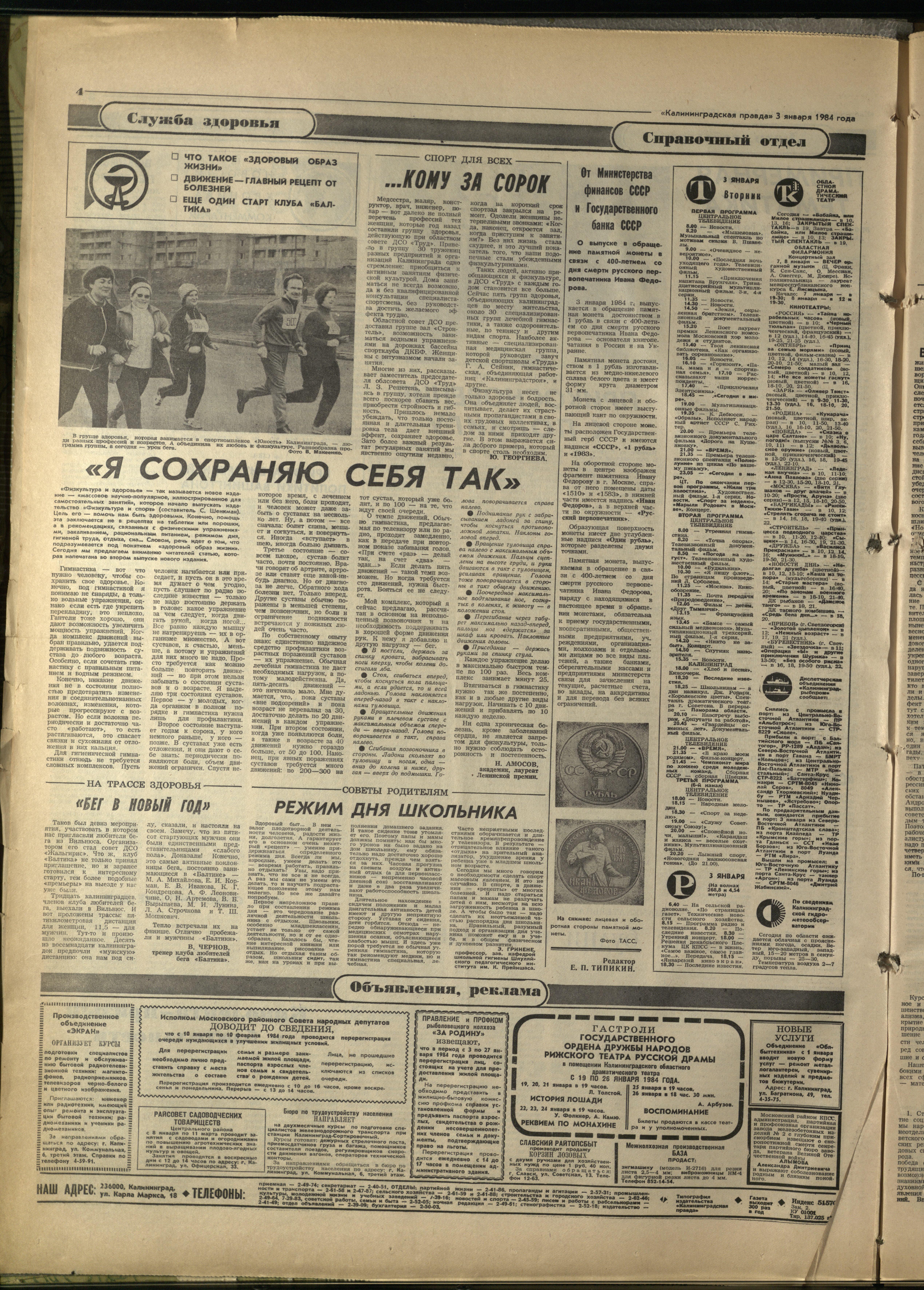 2-1-84-4