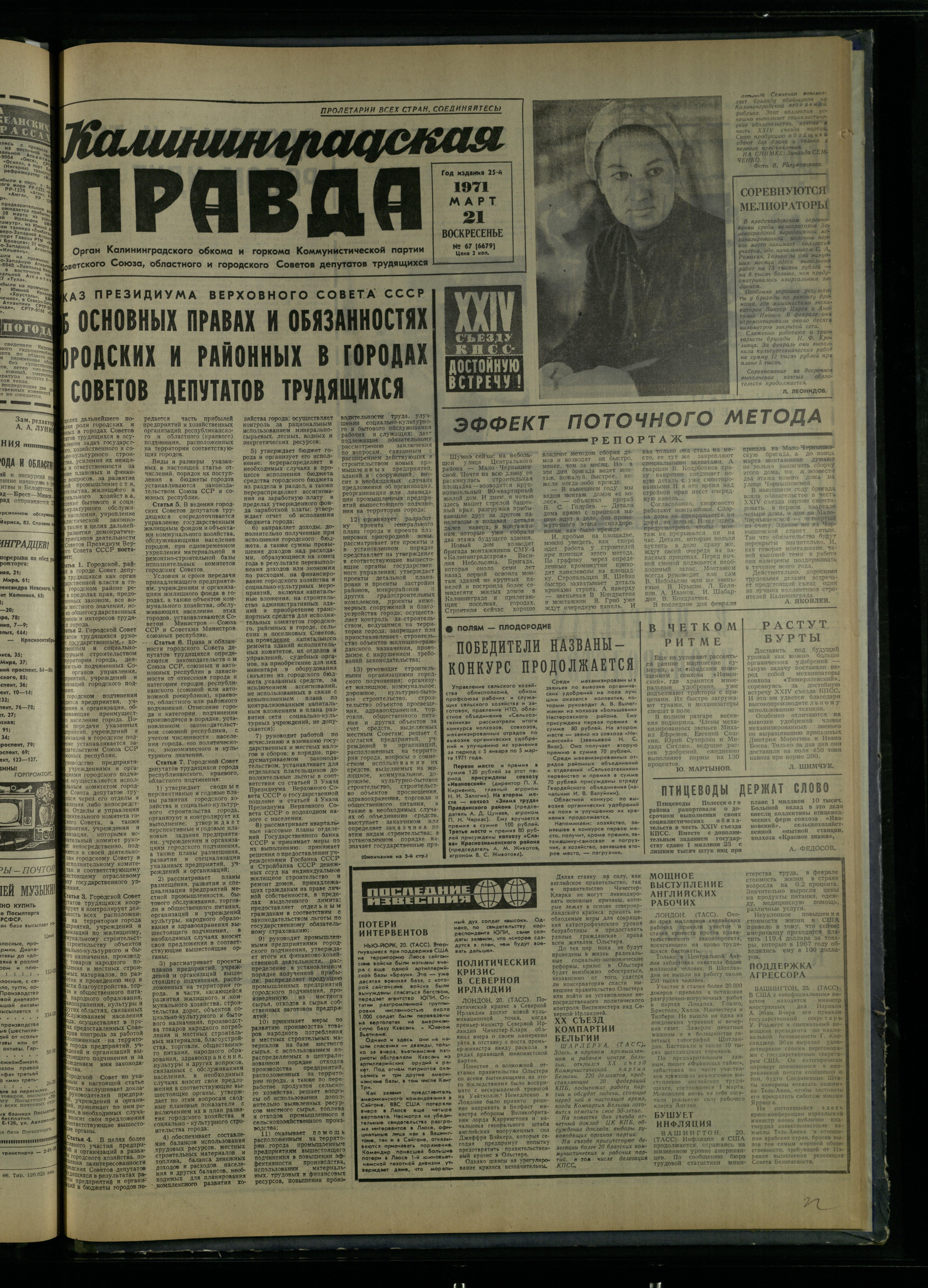 67-3-71-1