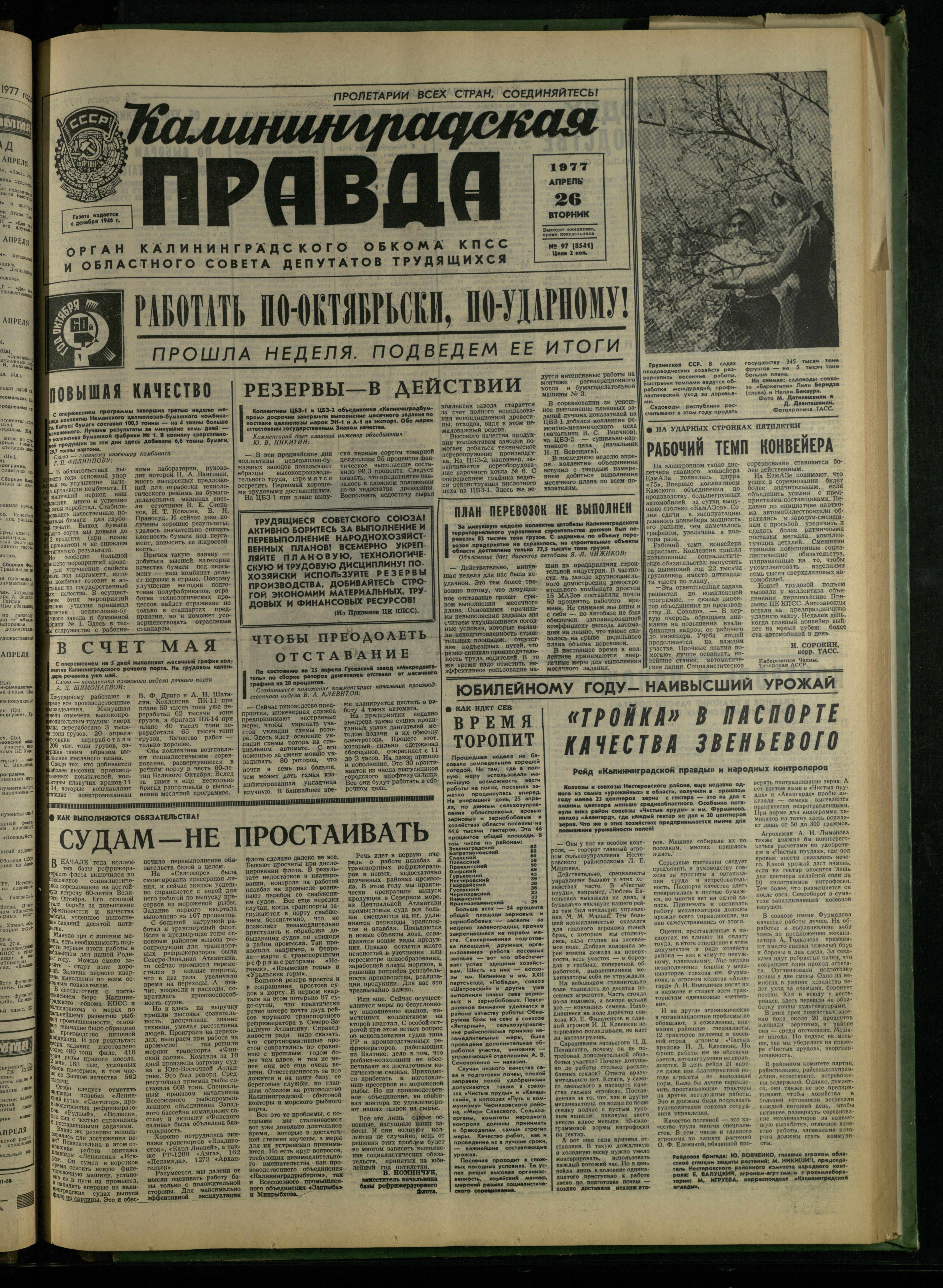 97-4-77-1
