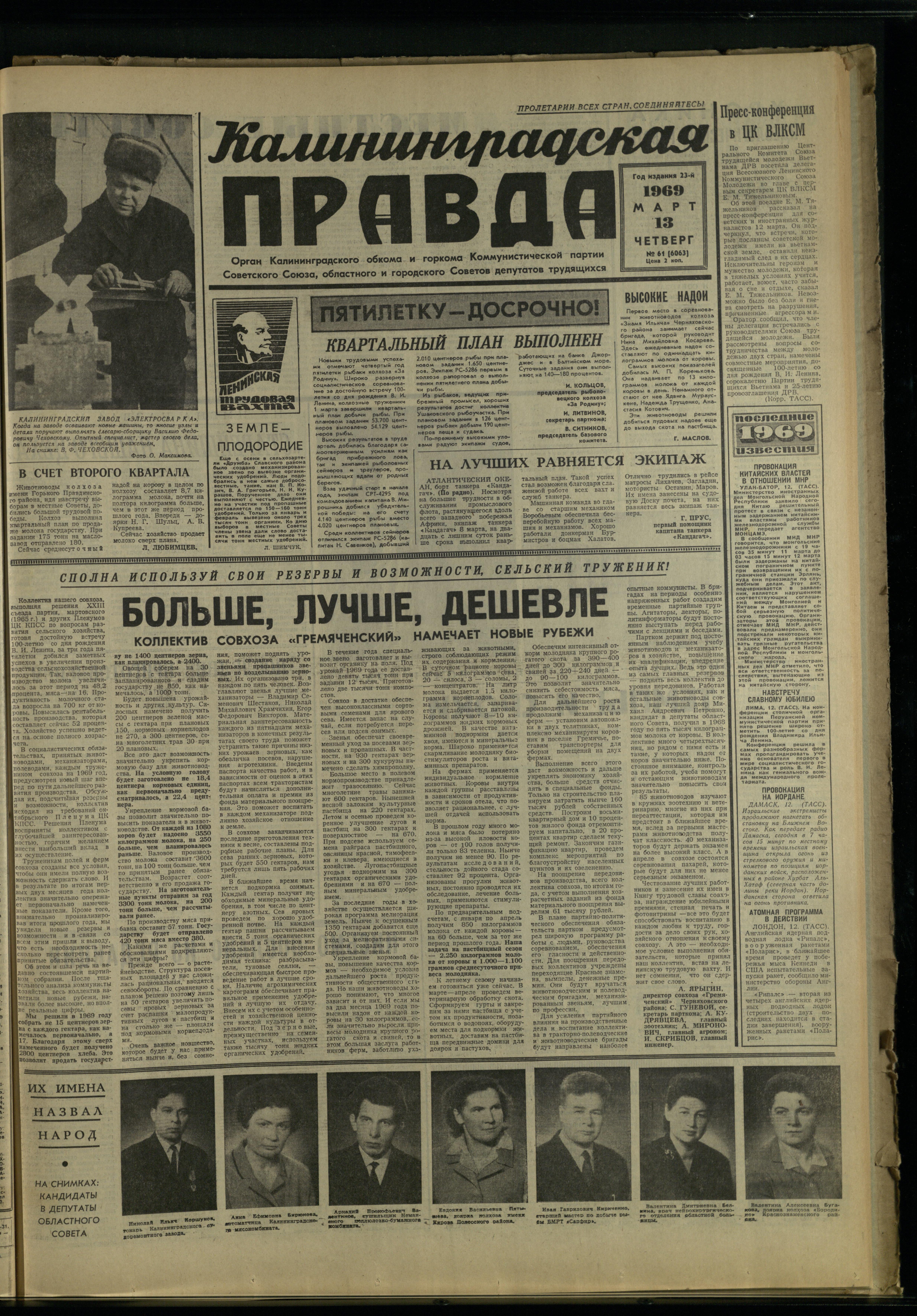61-3-69-1