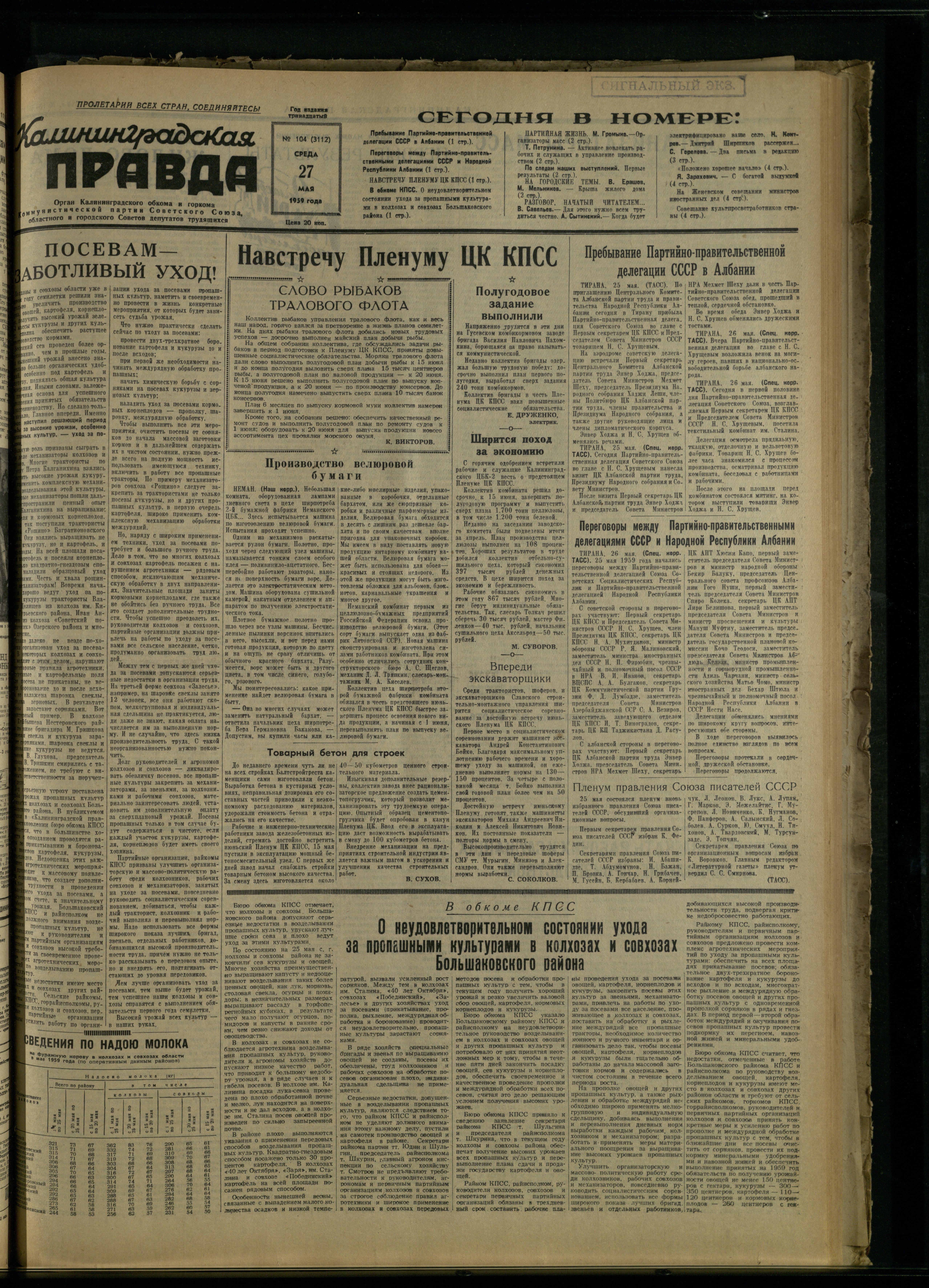 104-5-59-1