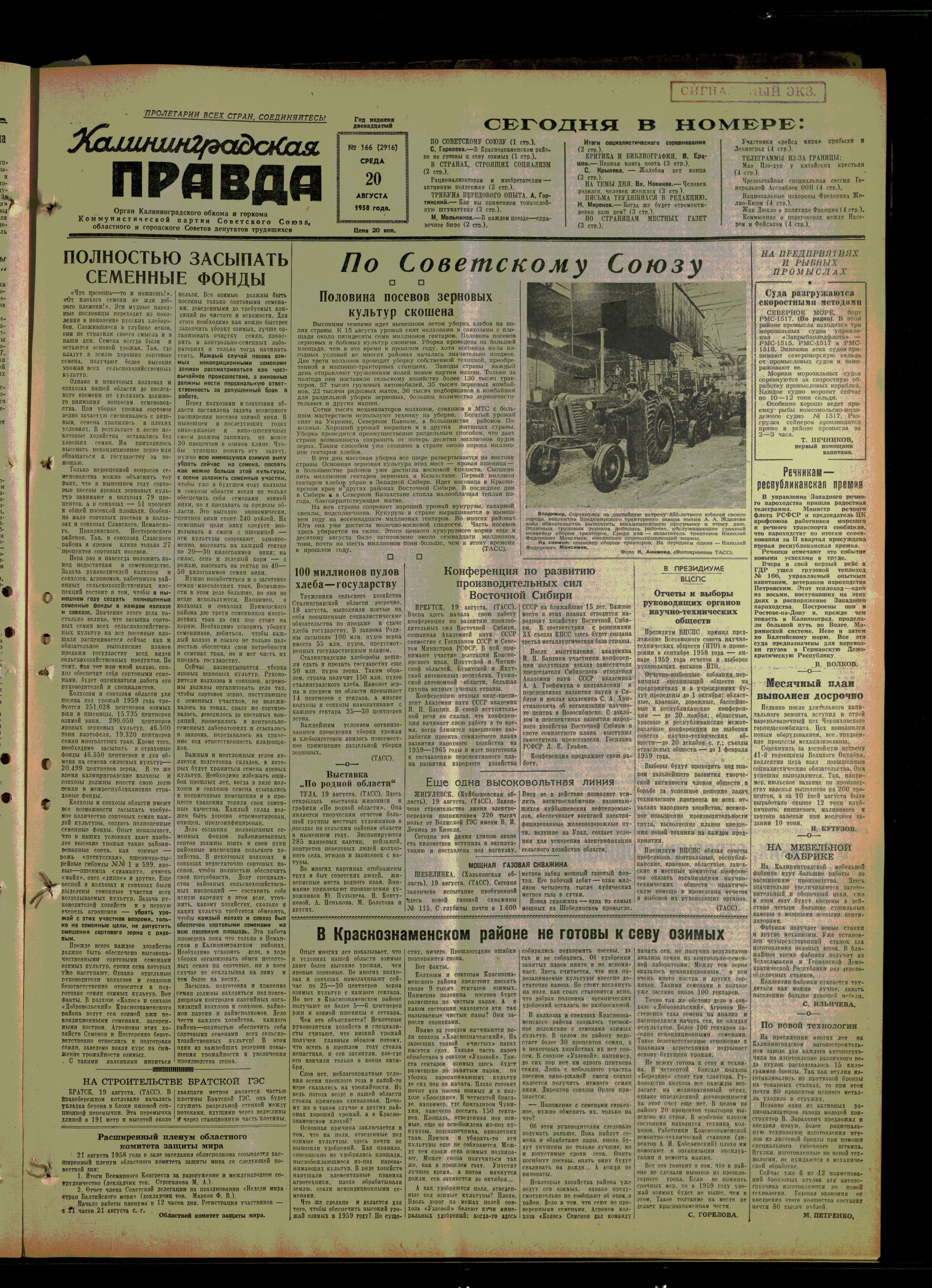 166-8-58-1