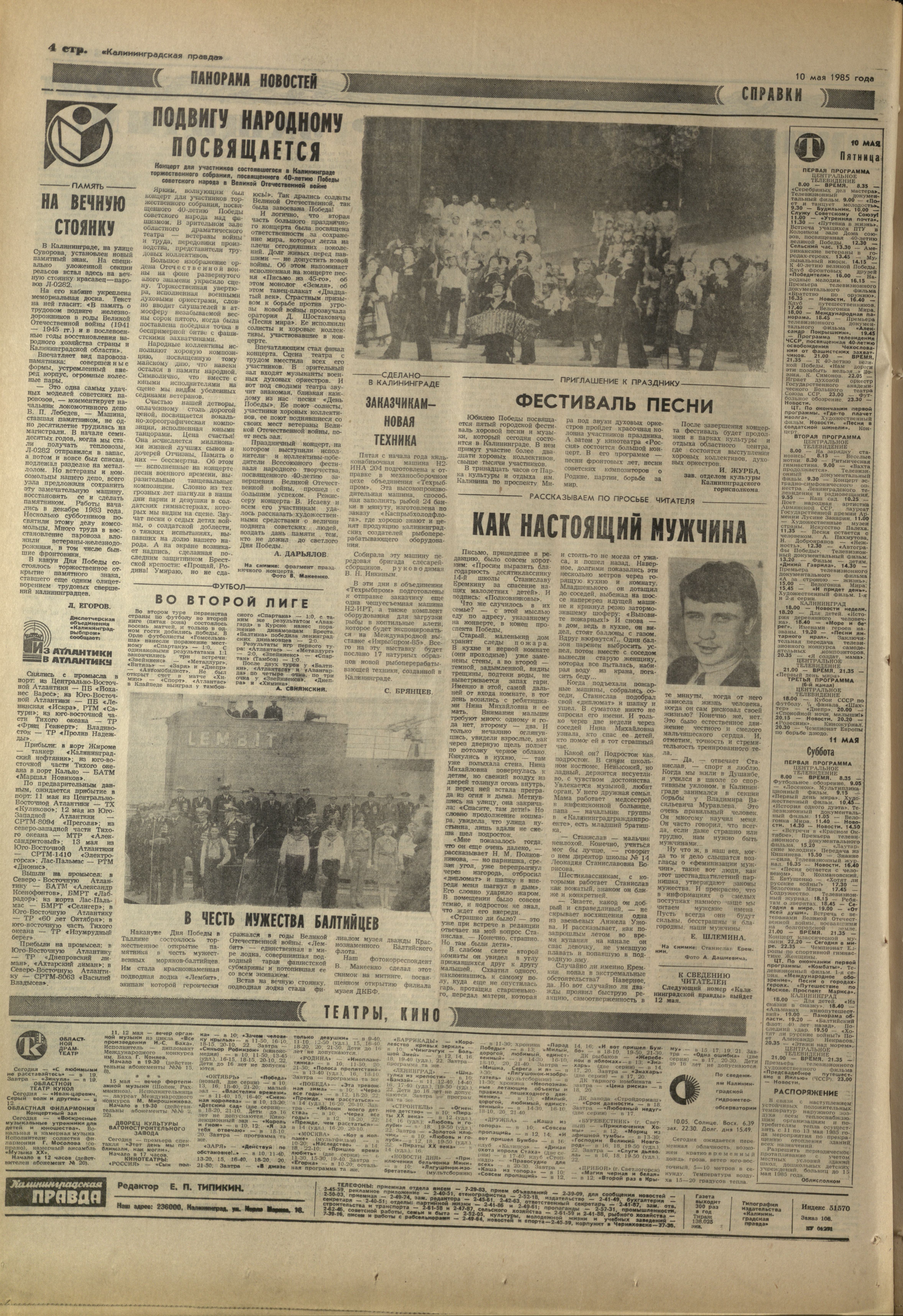 108-5-85-4