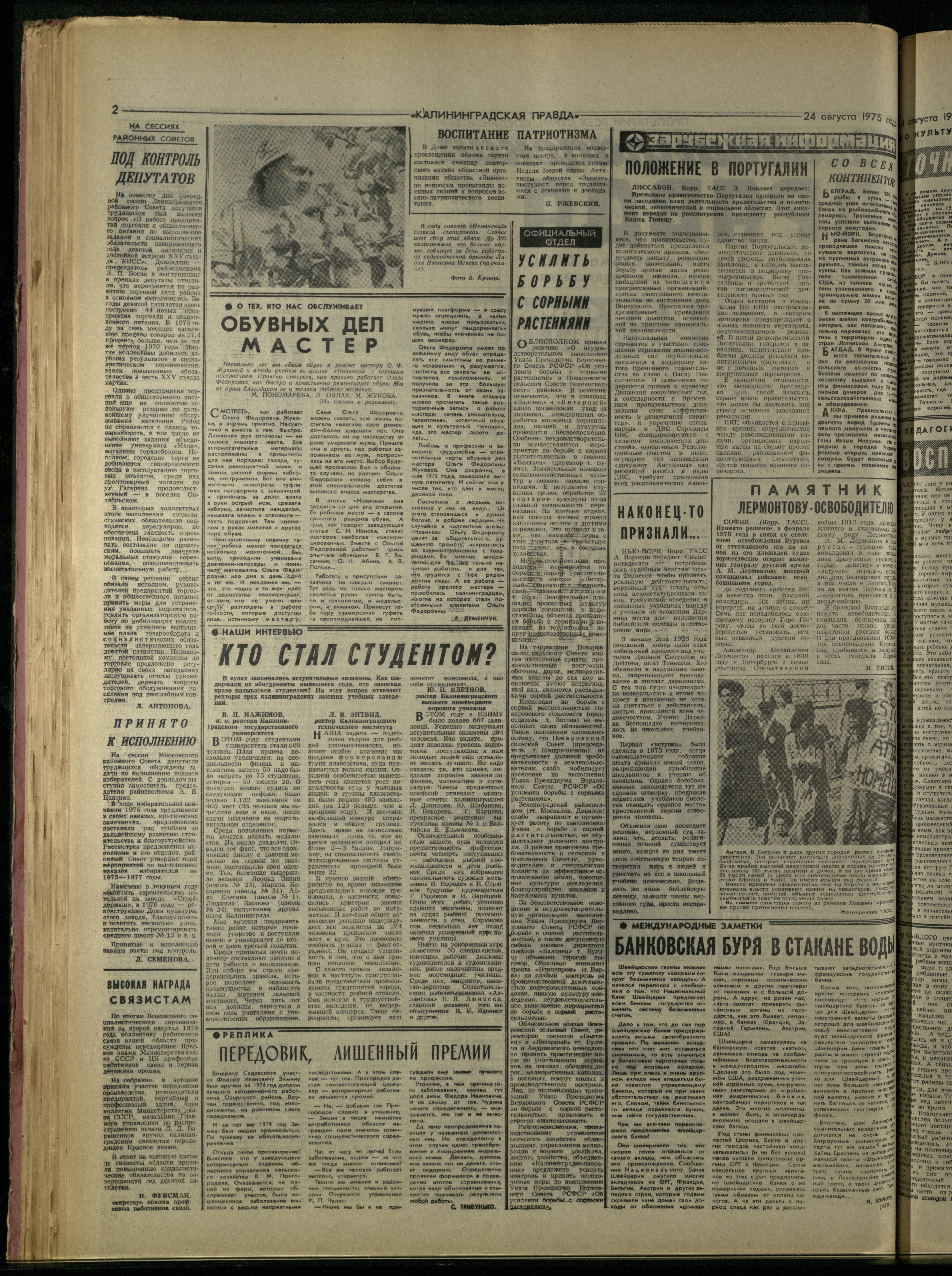 198-8-75-2