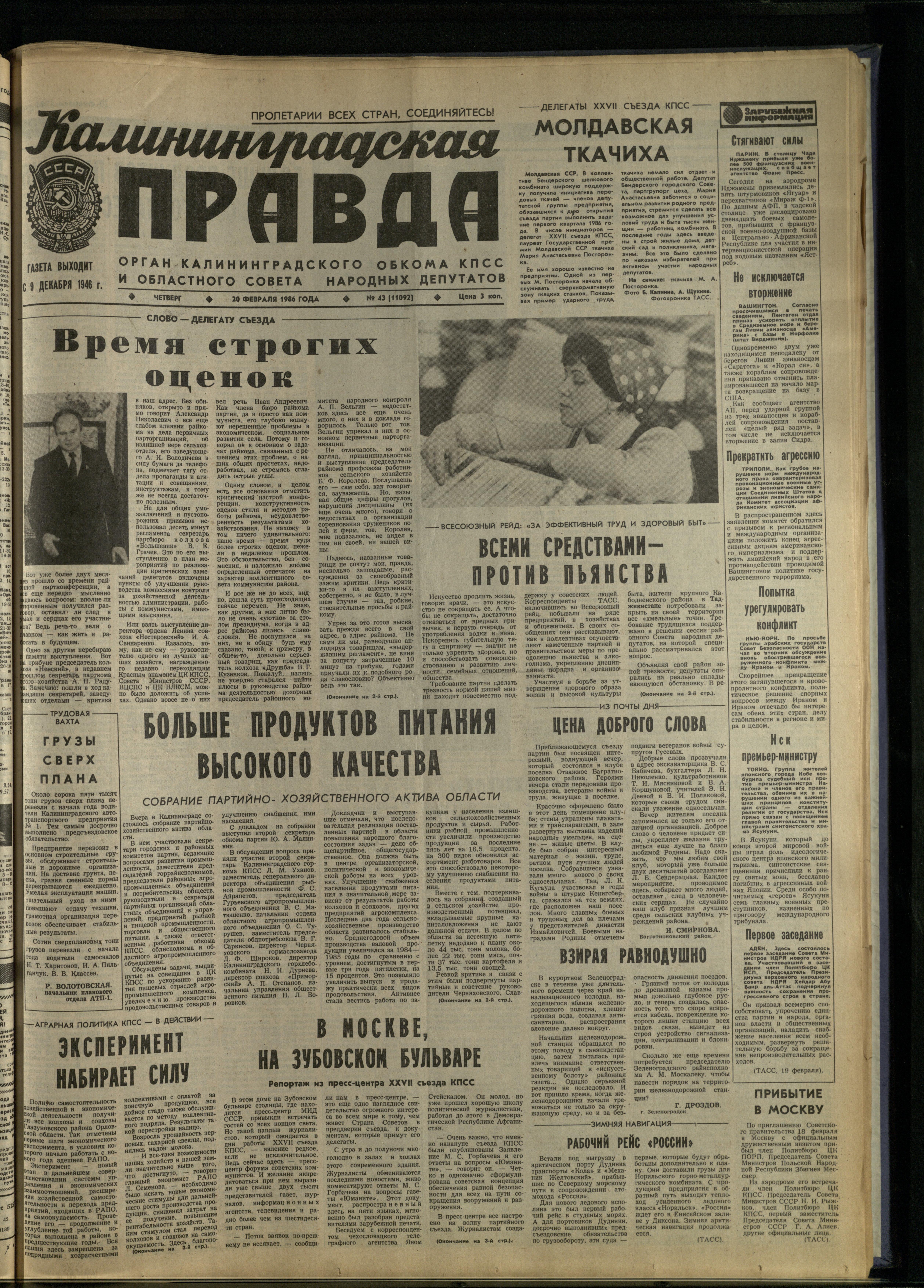 43-2-86-1