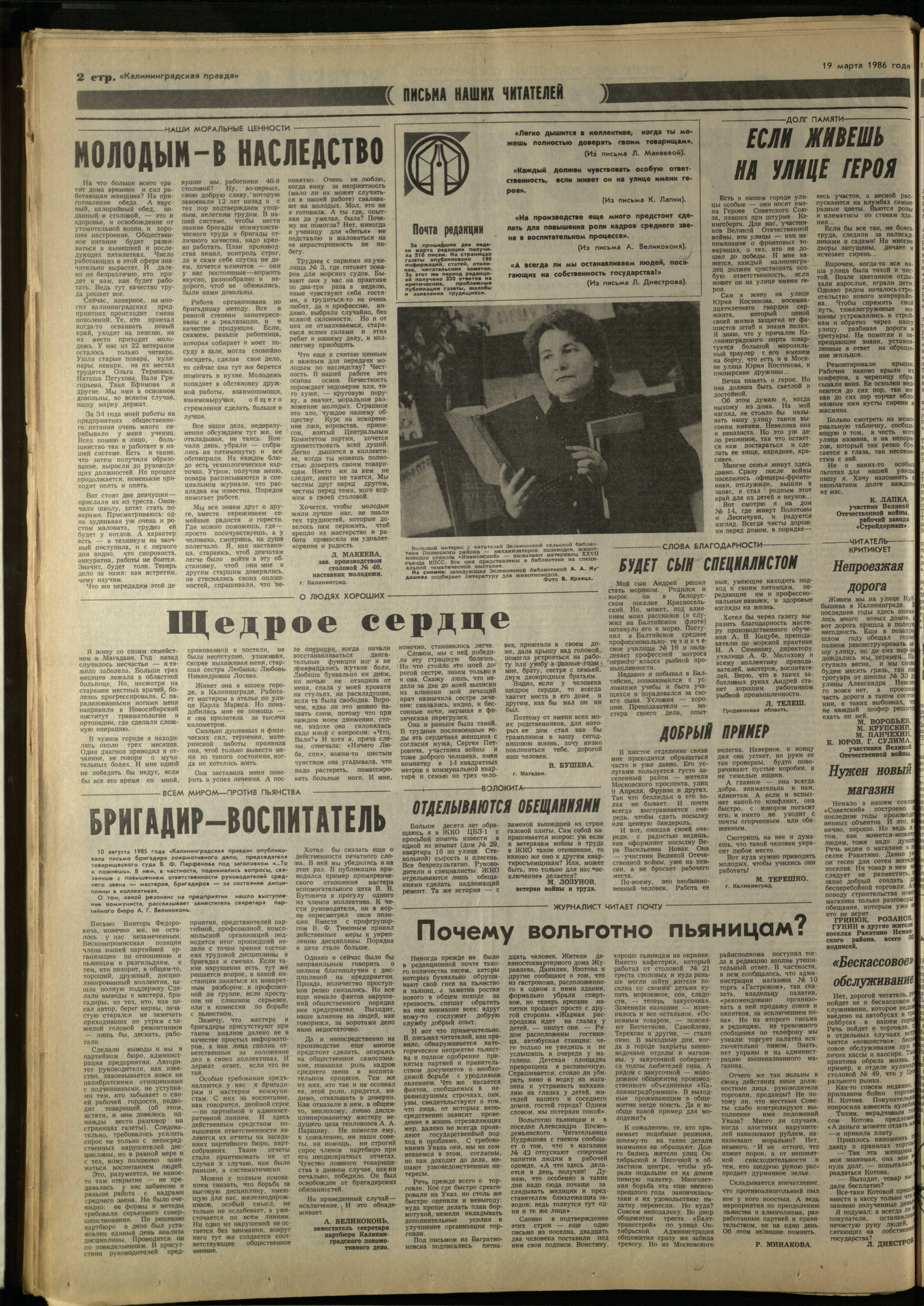 67-3-86-2