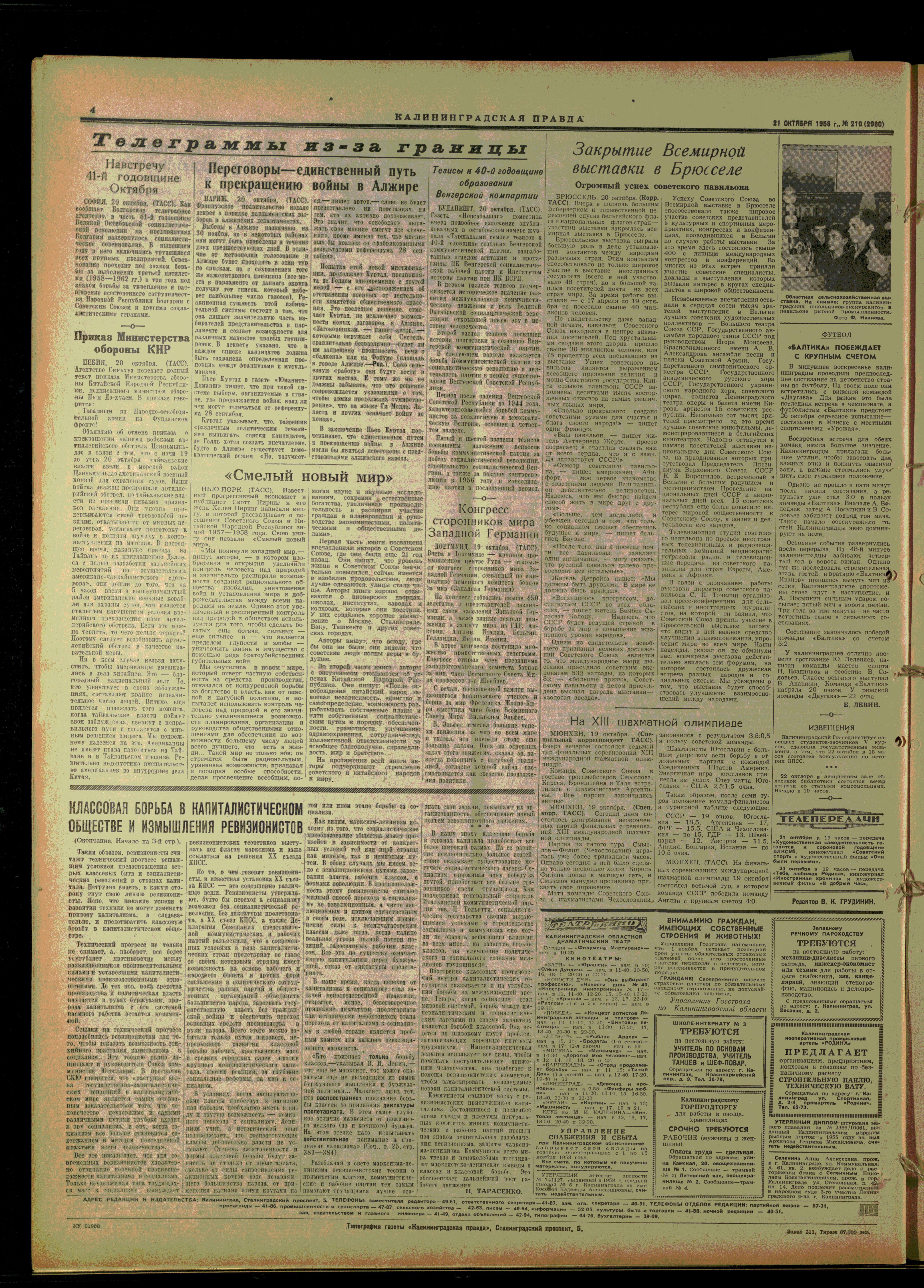 210-1--58-4