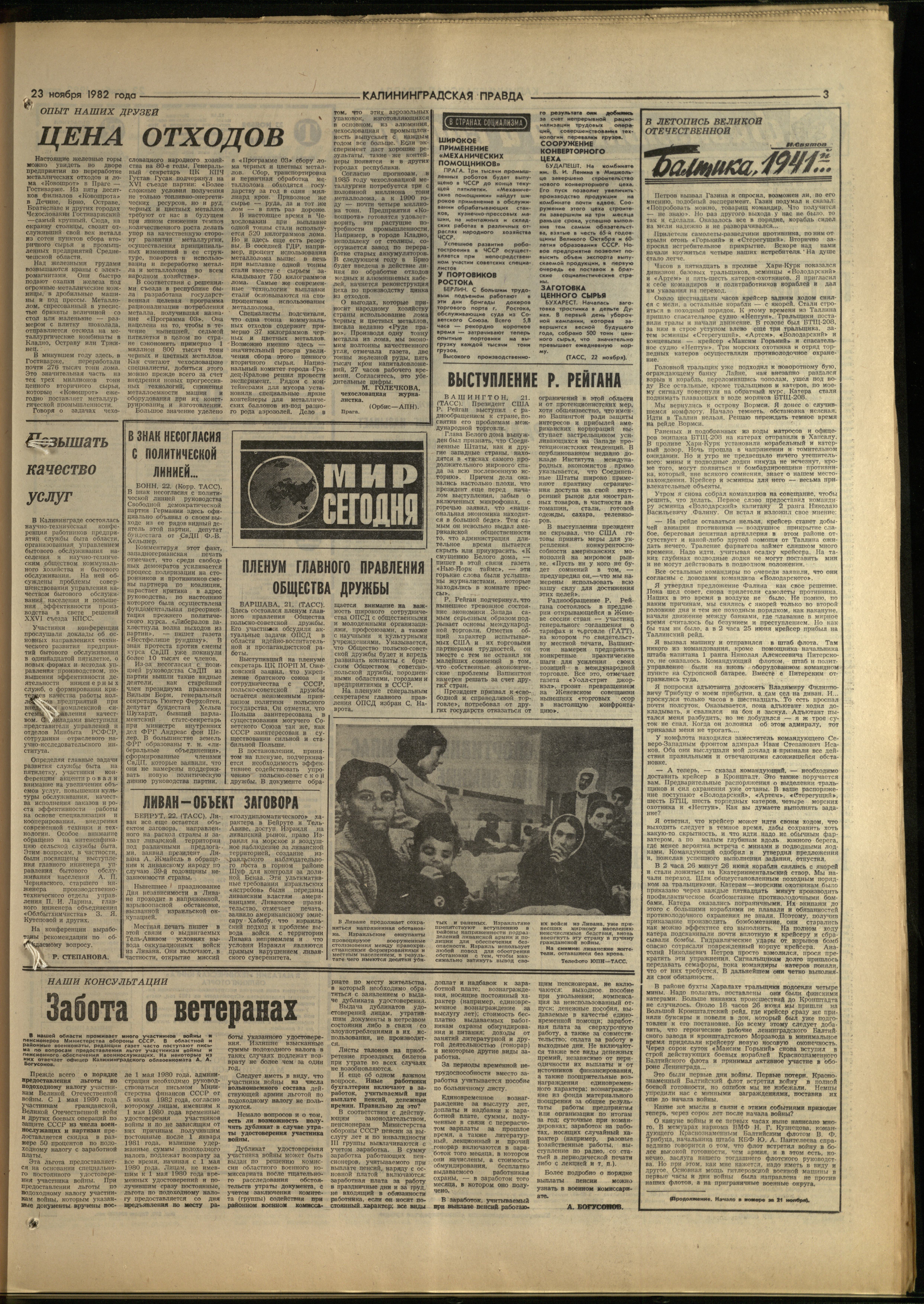 270-11-82-3