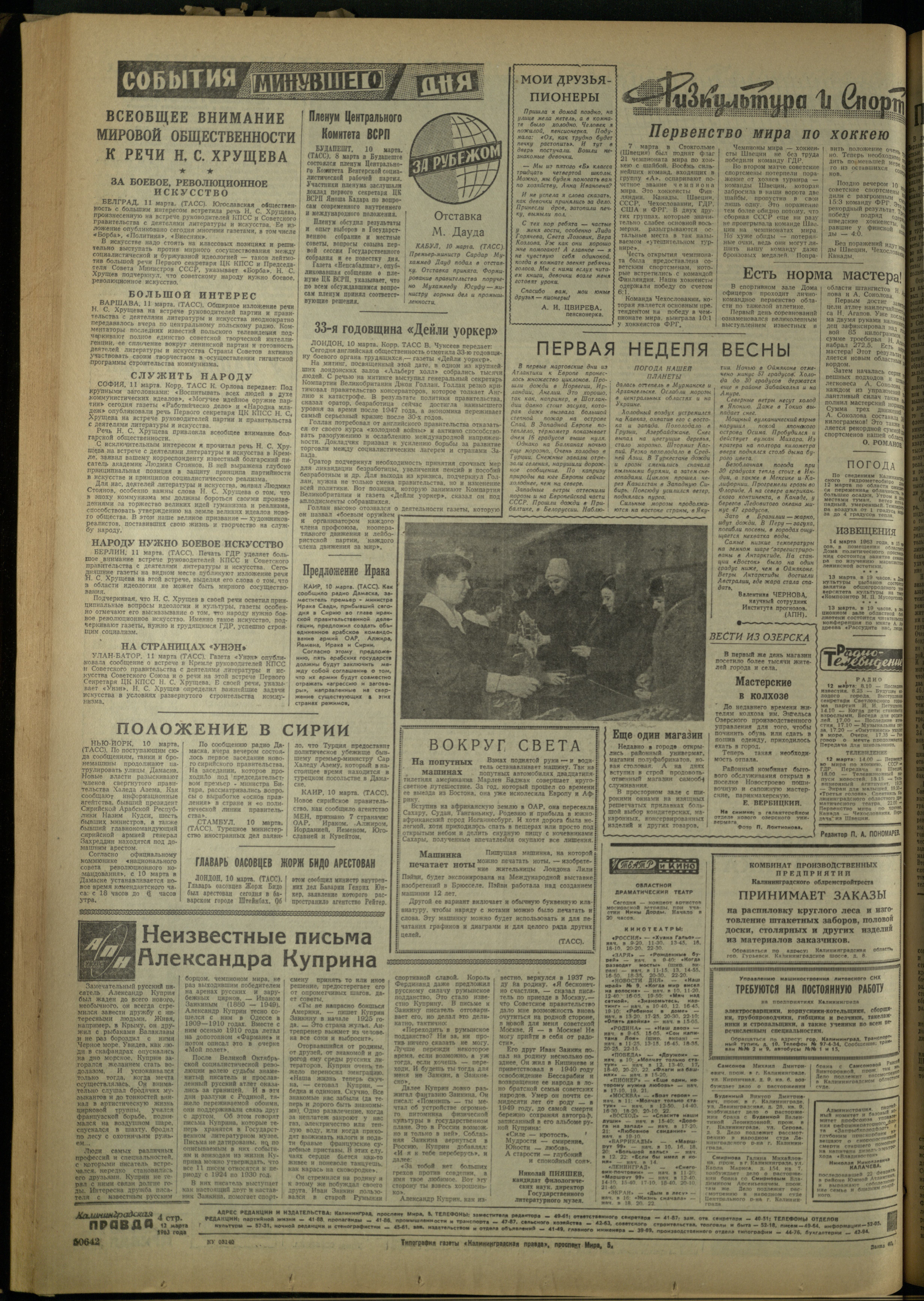 60-3-63-4
