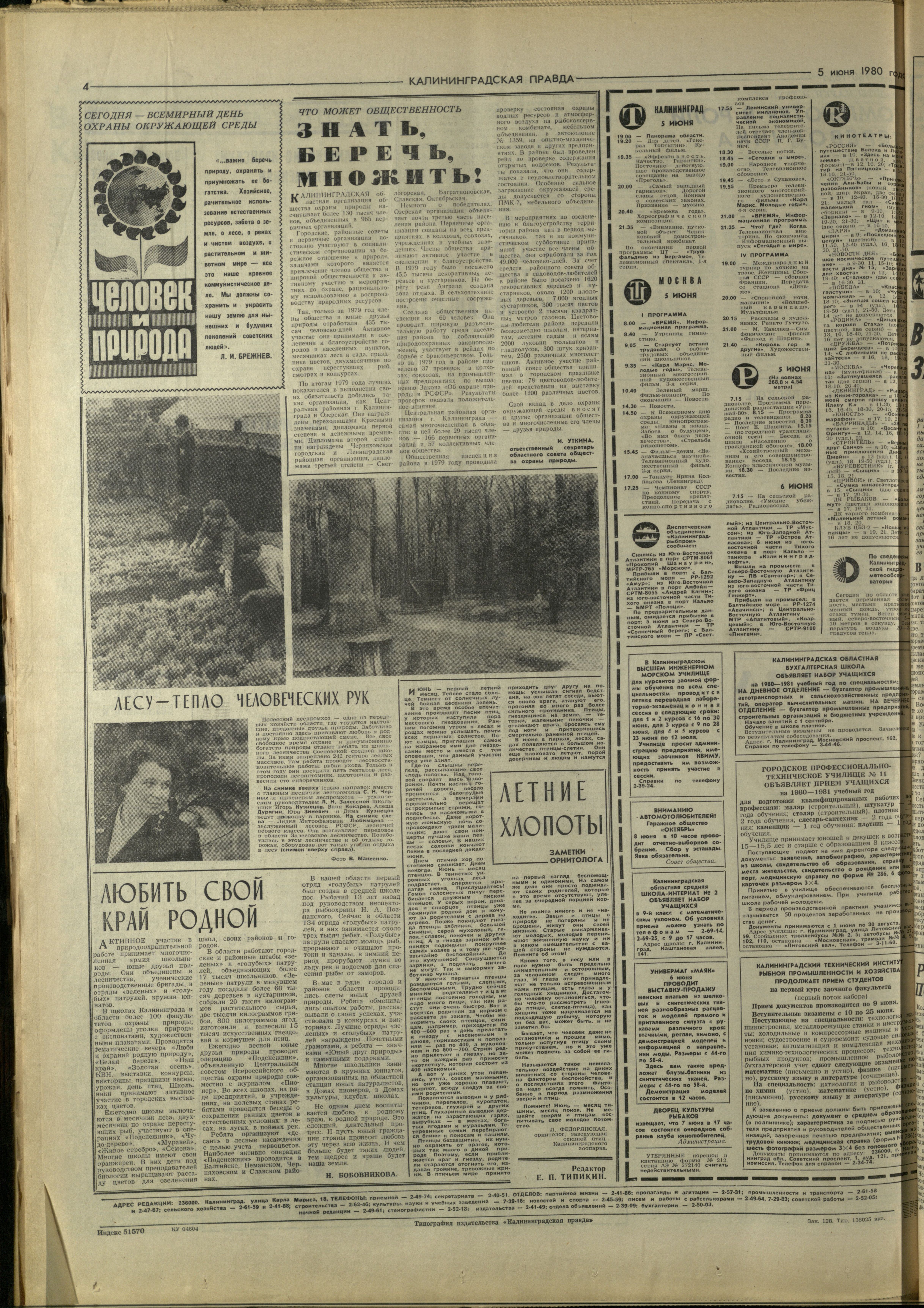 128-6-80-4