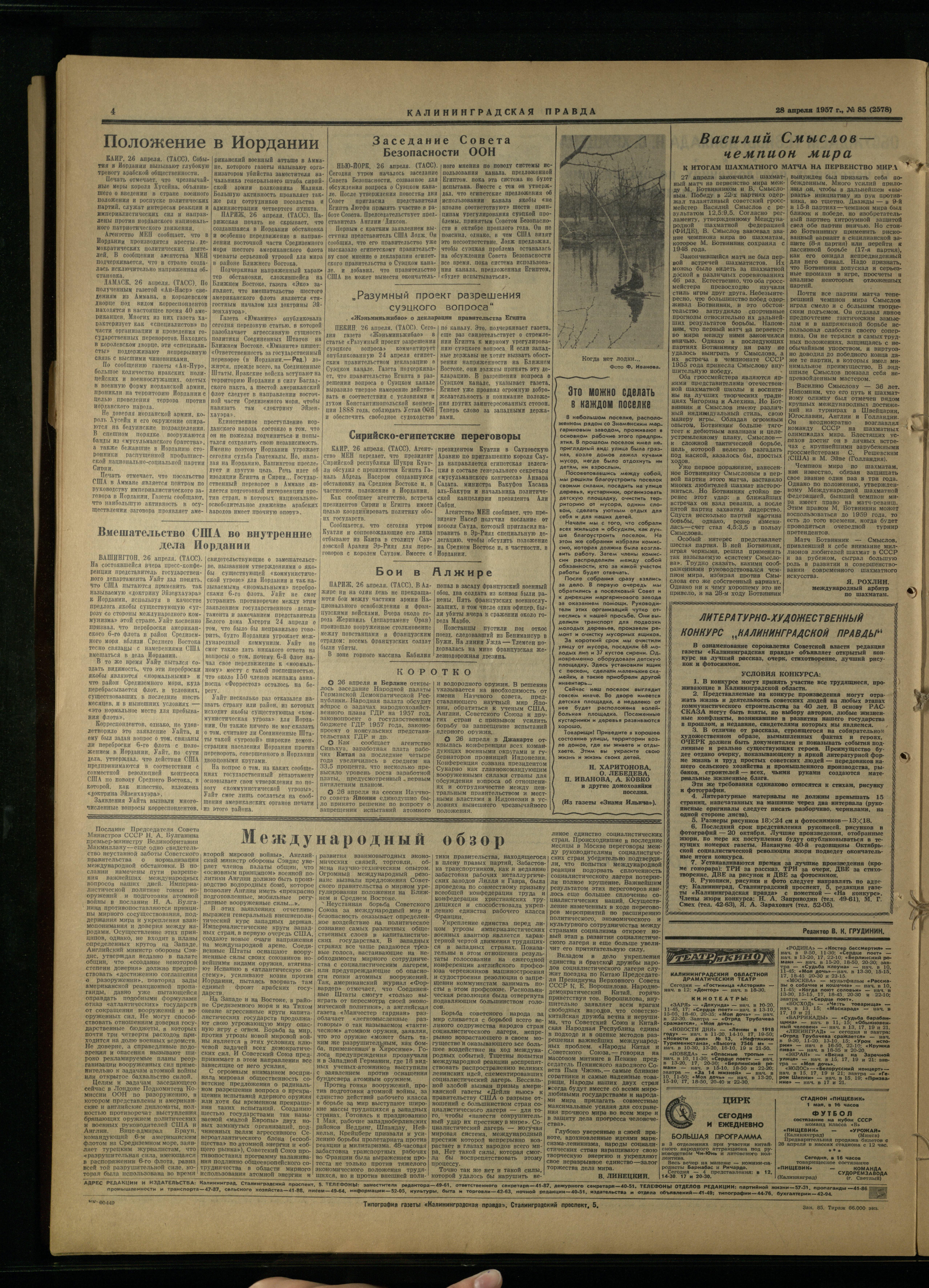 85-4-57-4
