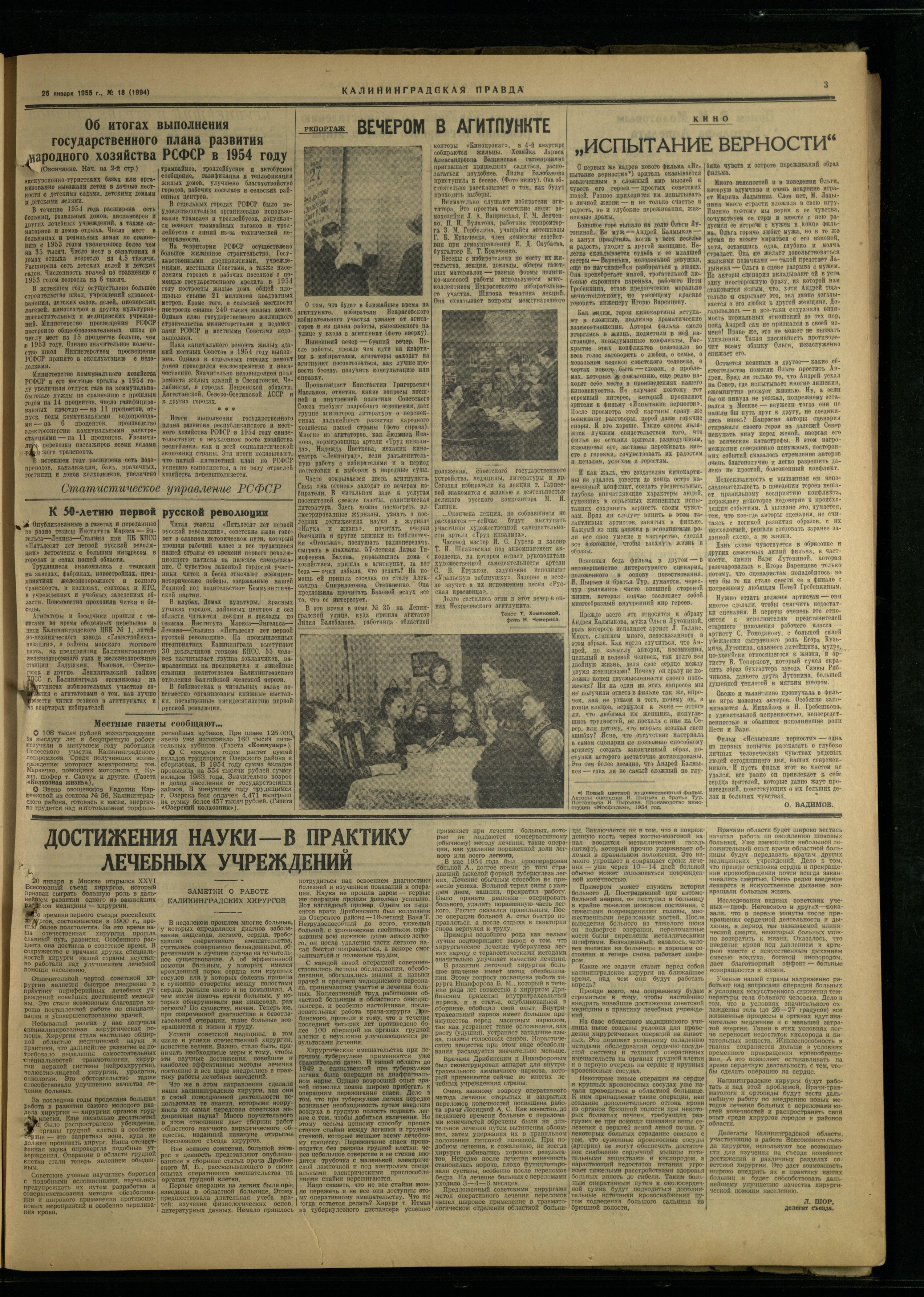 18-1-55-3
