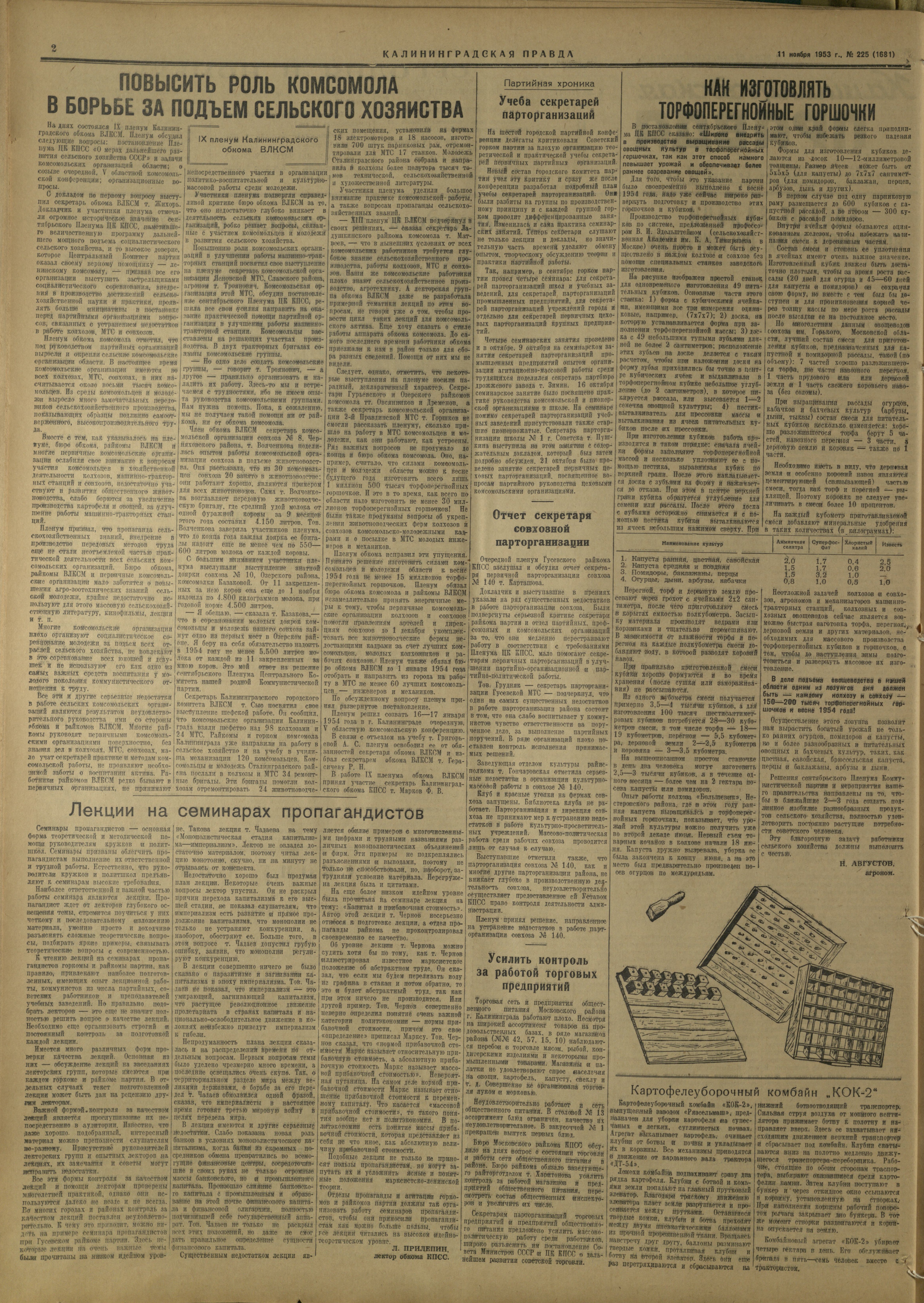 225-11-53-2
