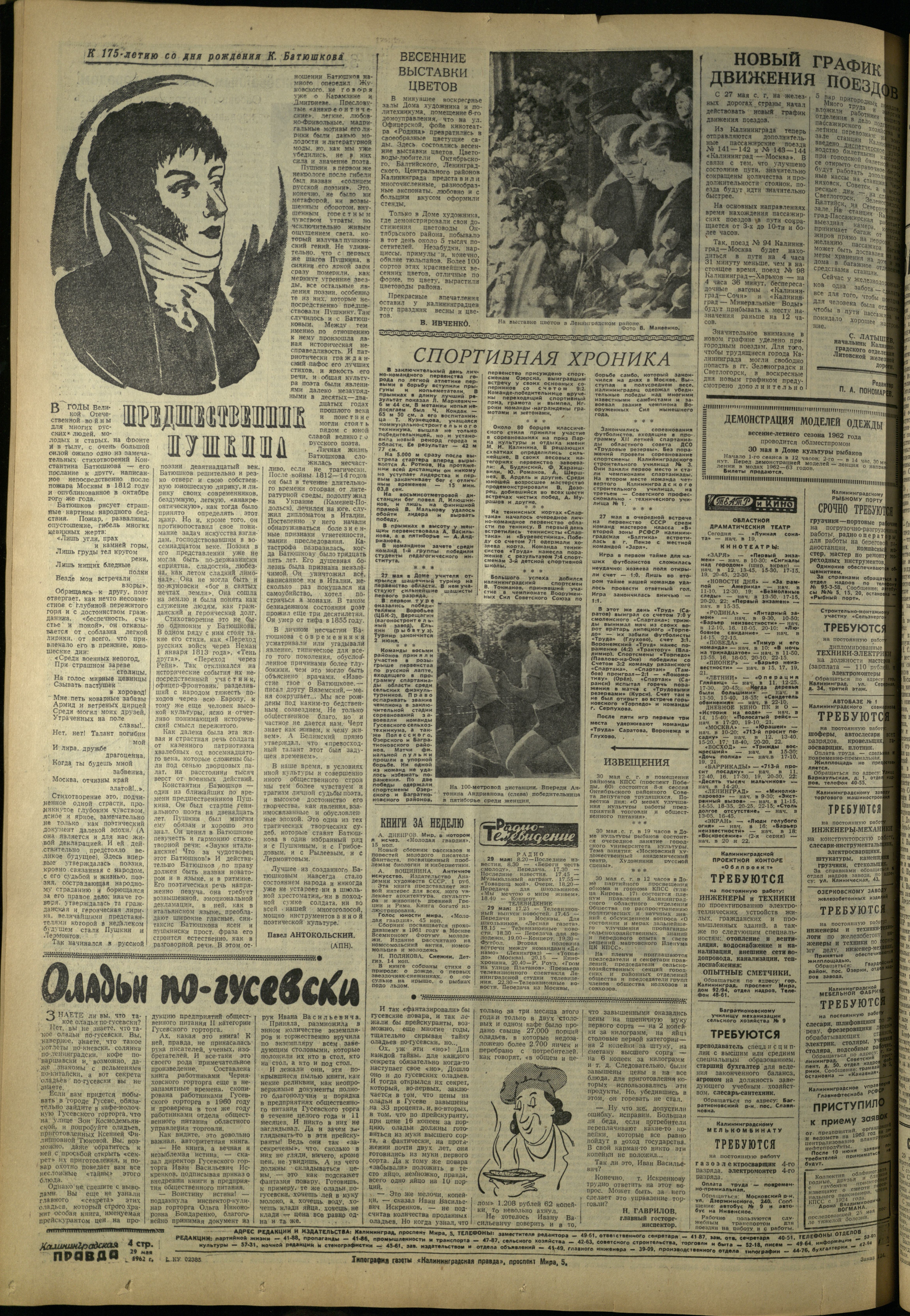 124-5-62-4