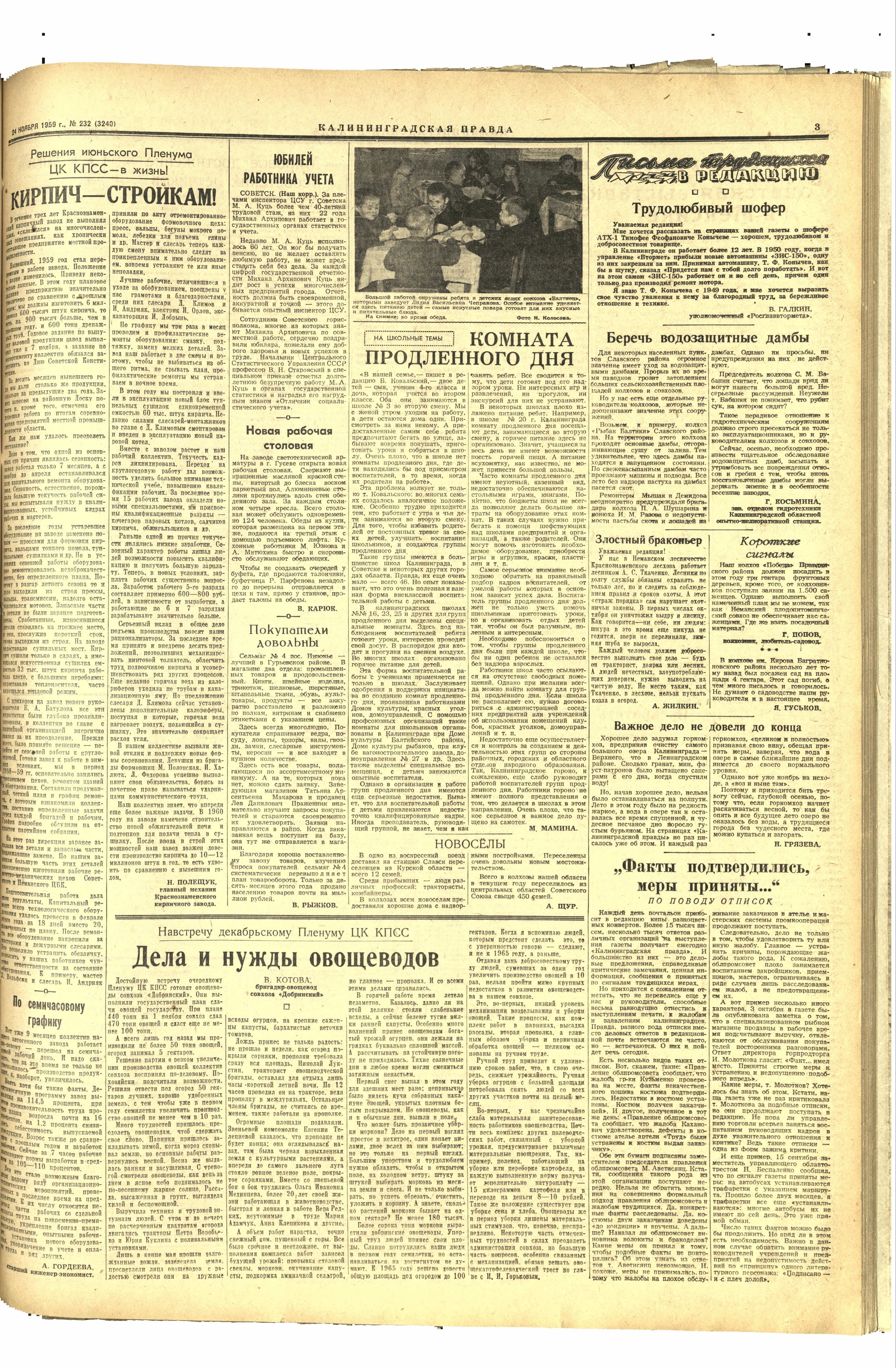 232-11-59-3