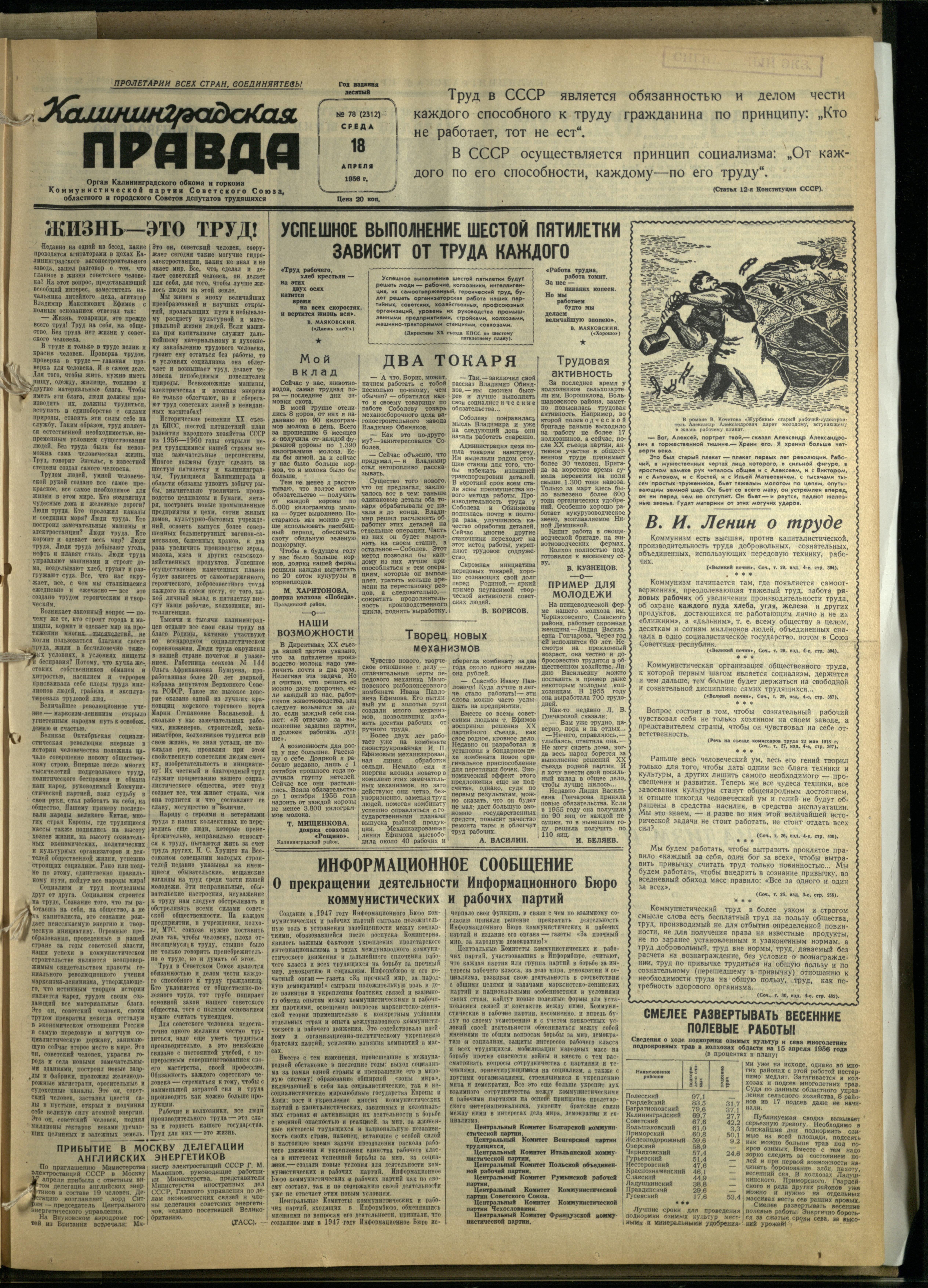 78-4-56-1