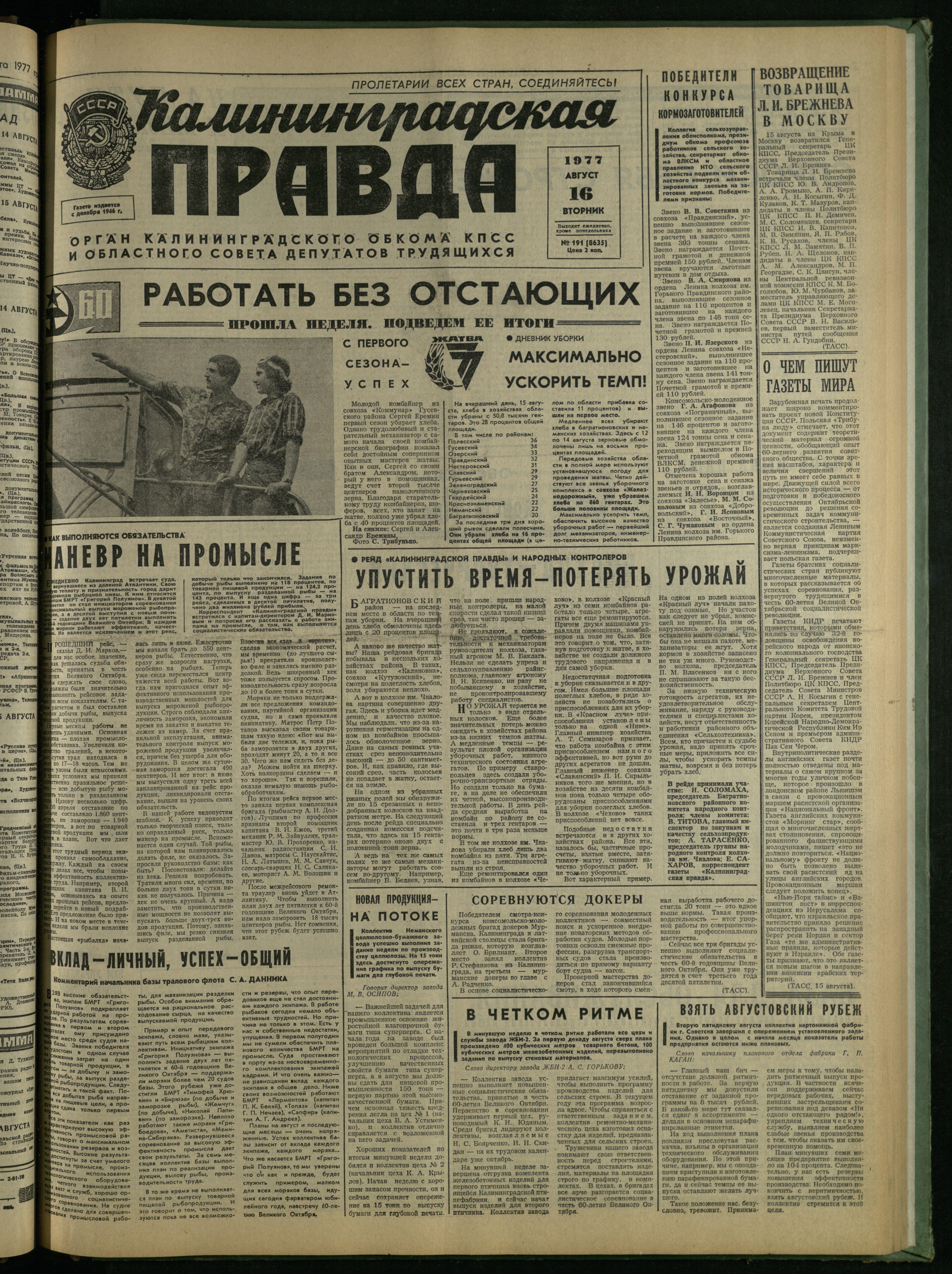 191-8-77-1