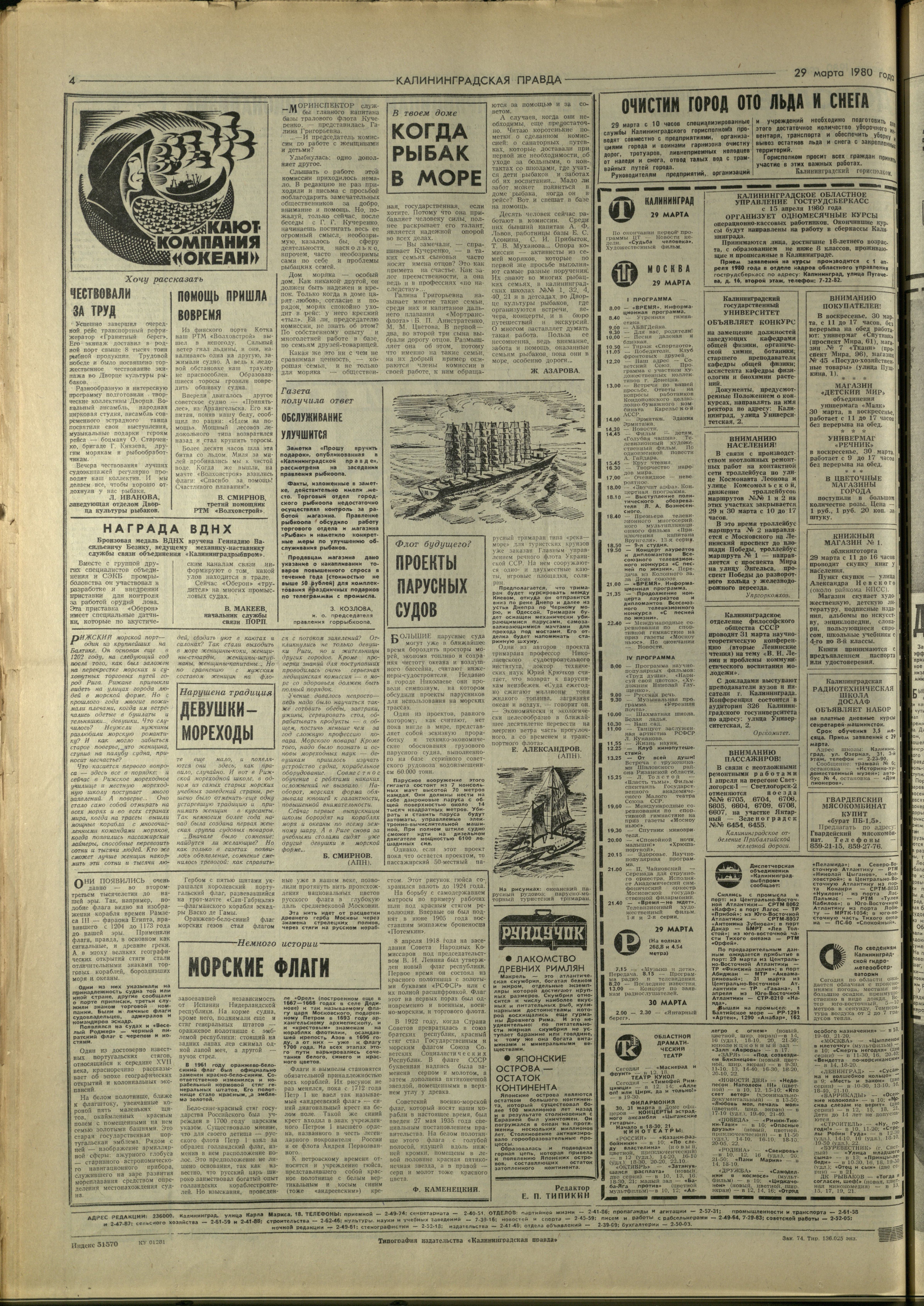 74-3-80-4