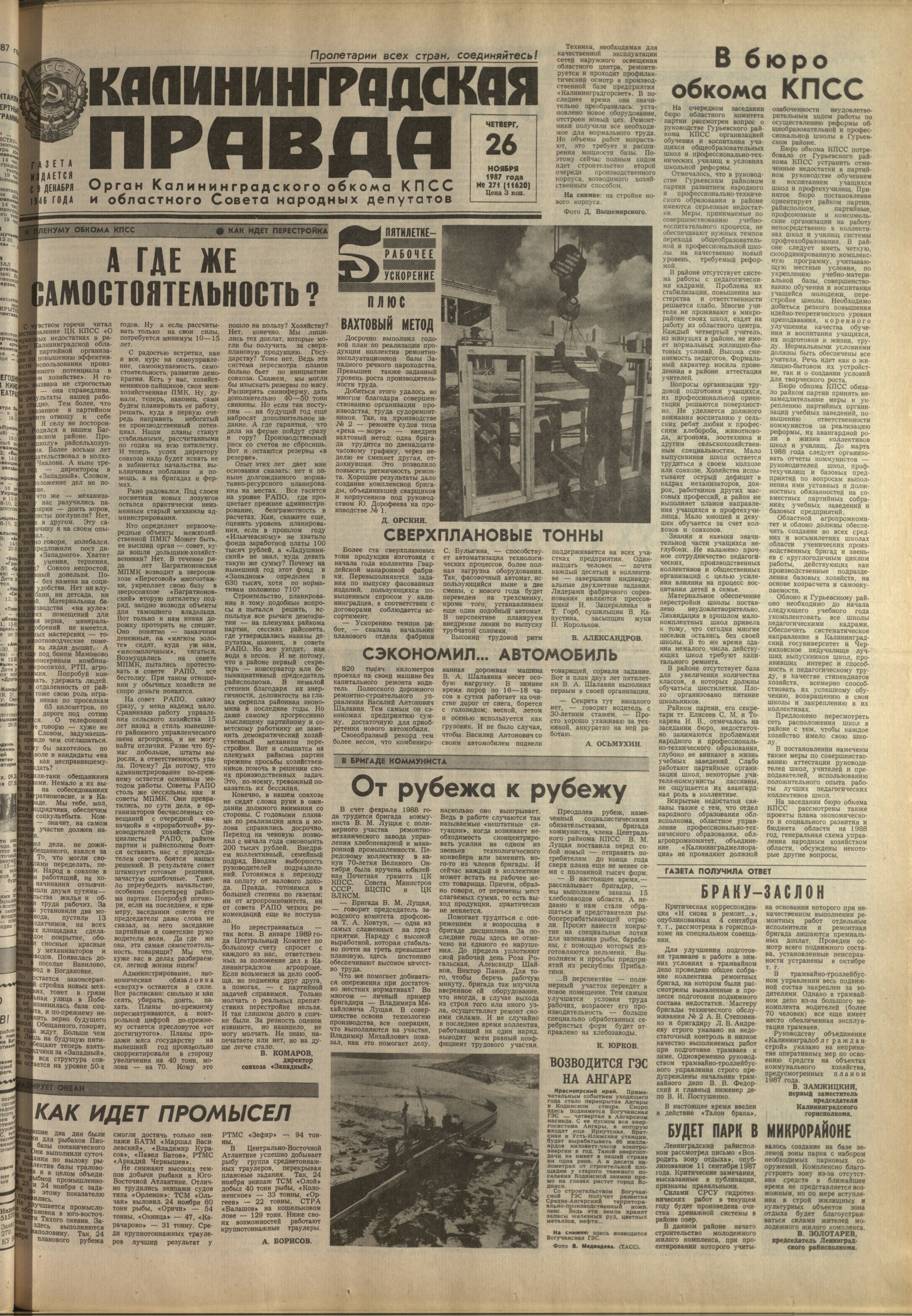 271-11-87-1