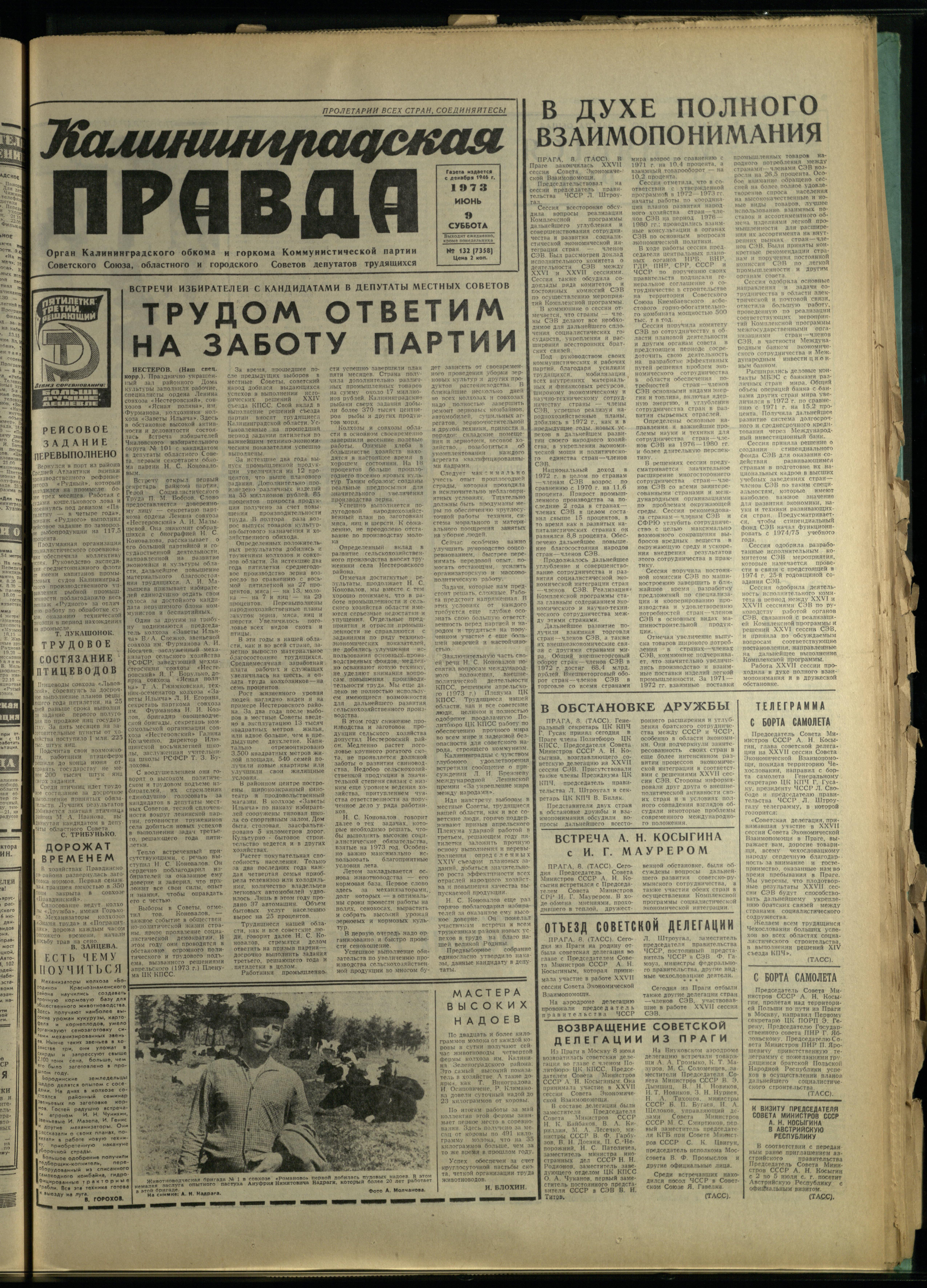 132-6-73-1