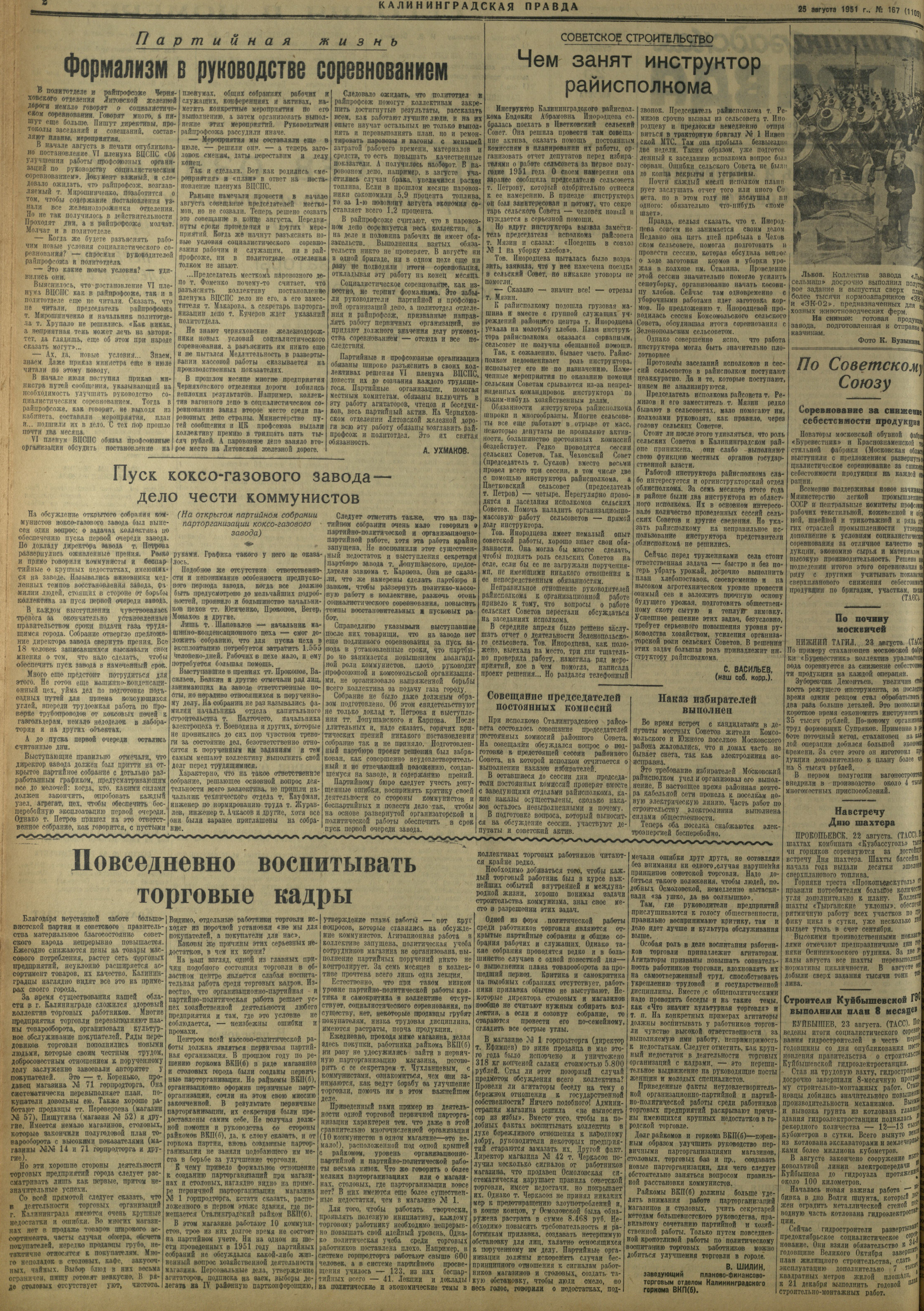 167-8-51-2