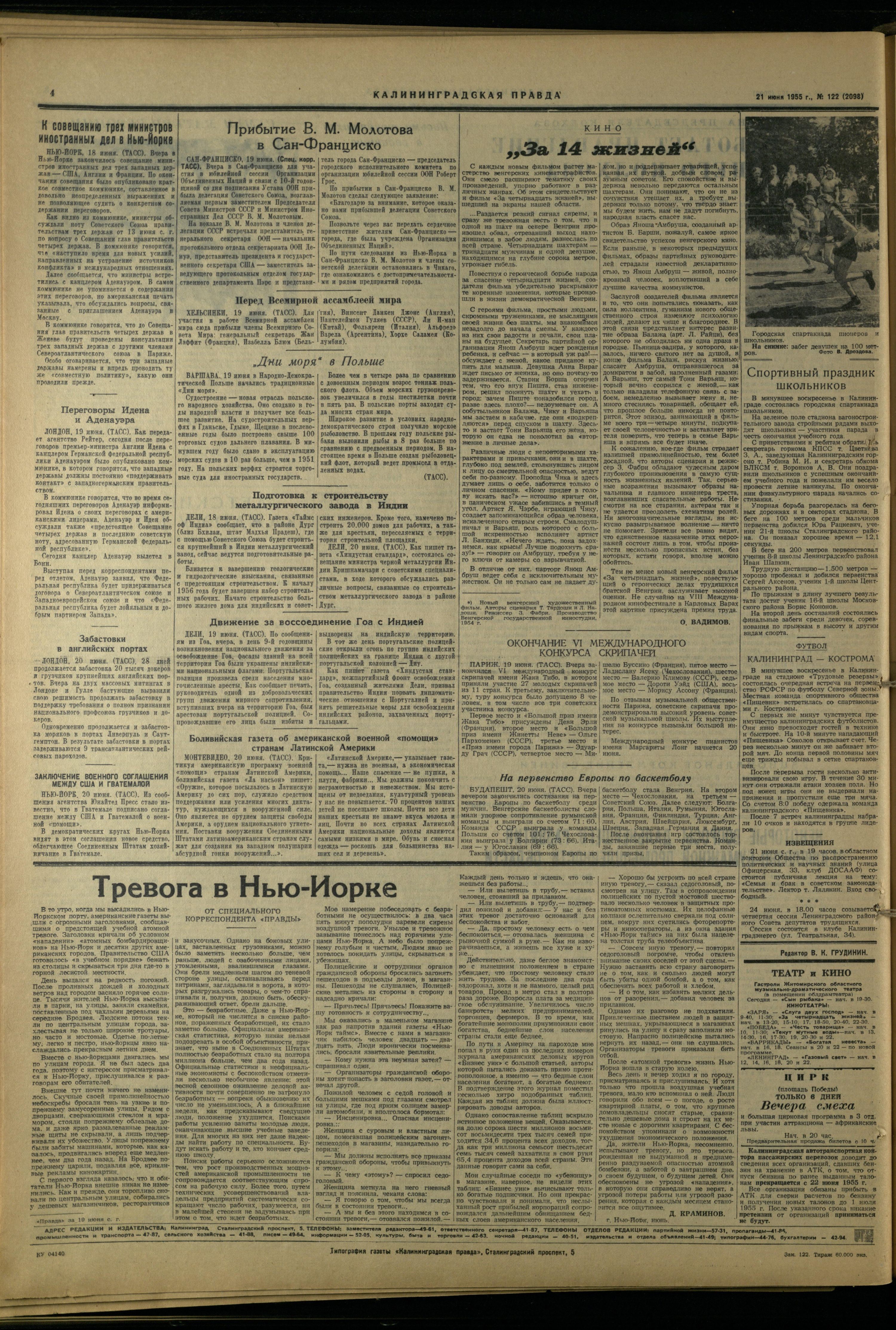 122-6-55-4