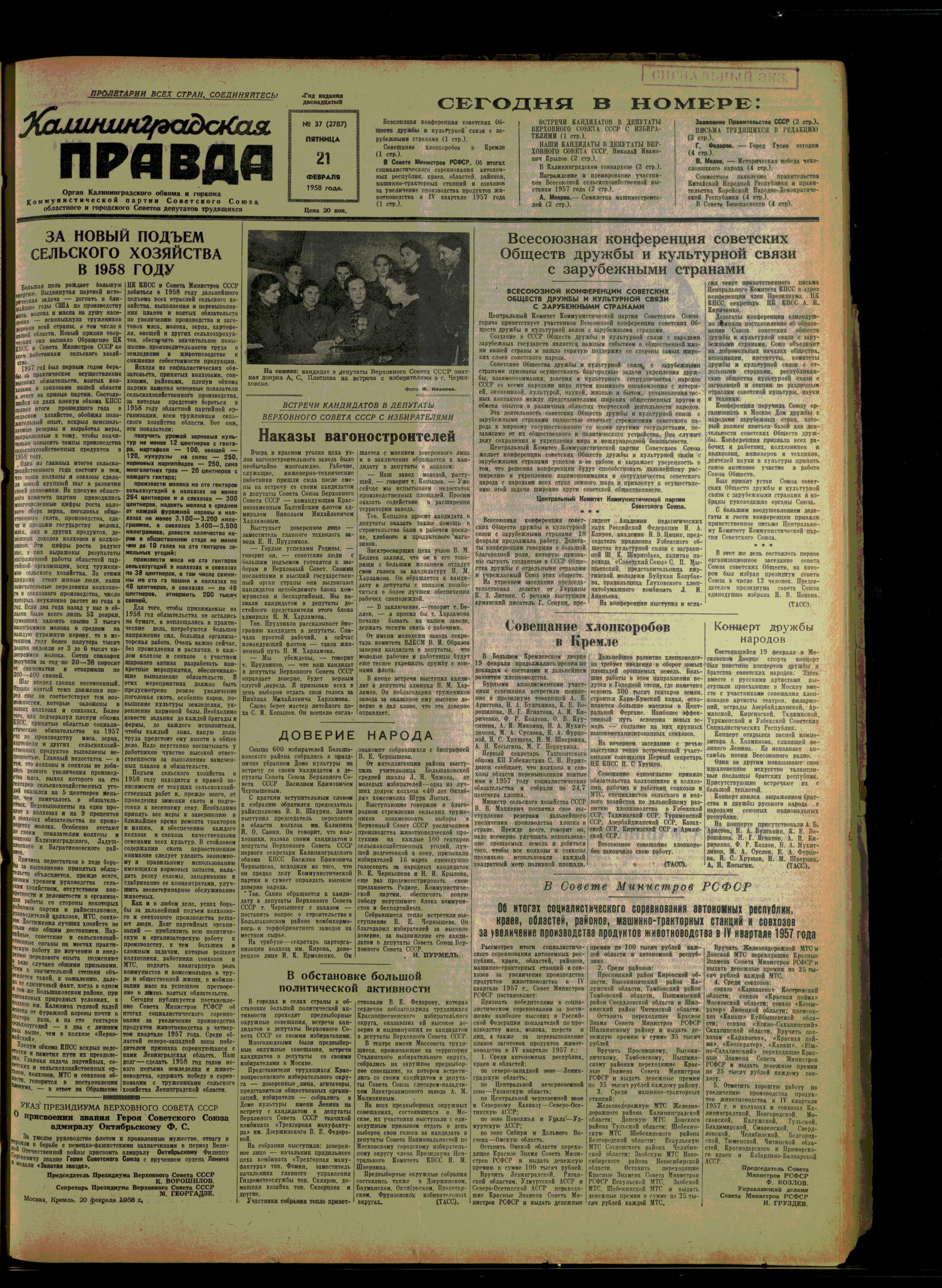 37-2-58-1