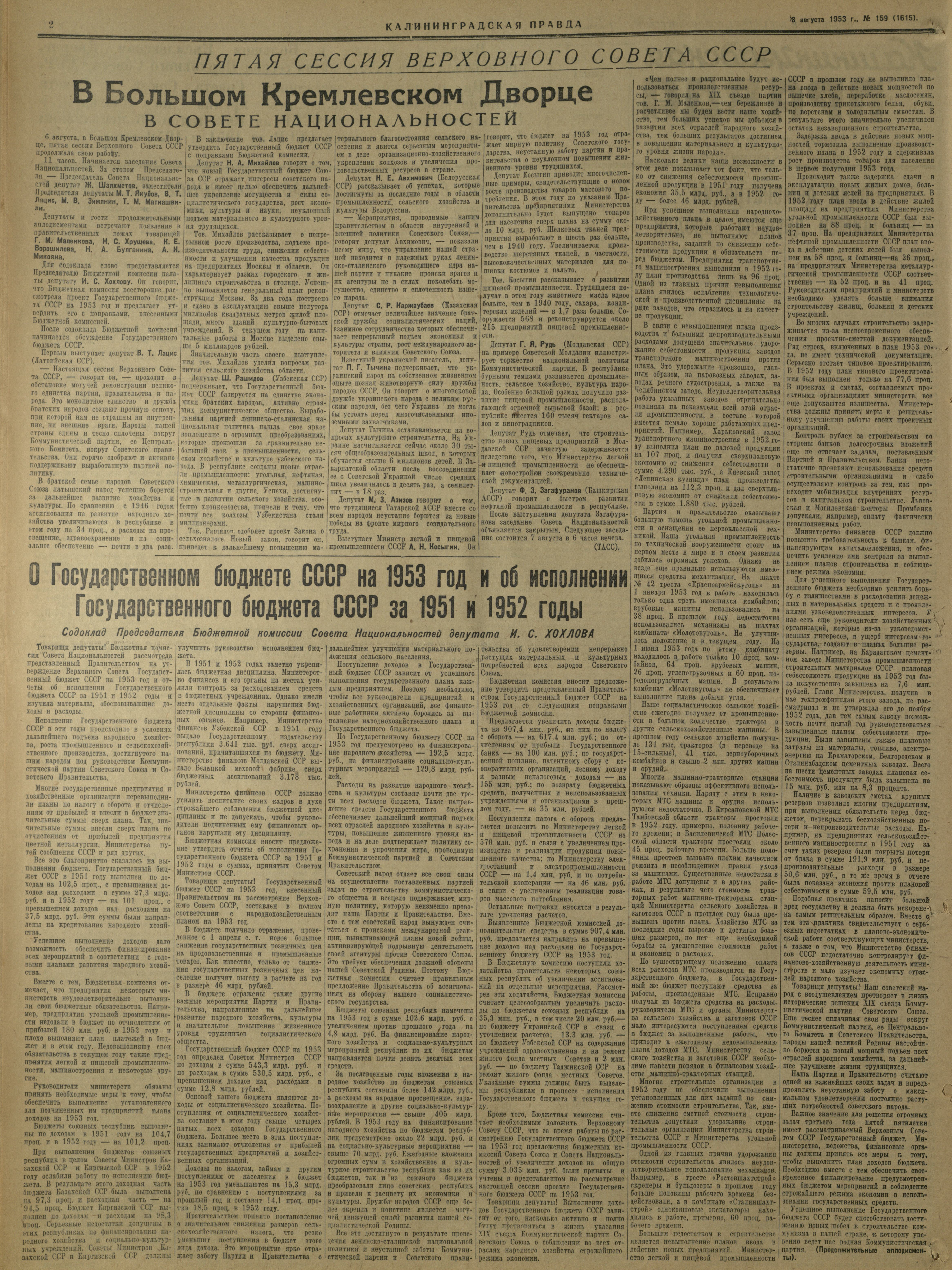 159-8-53-2