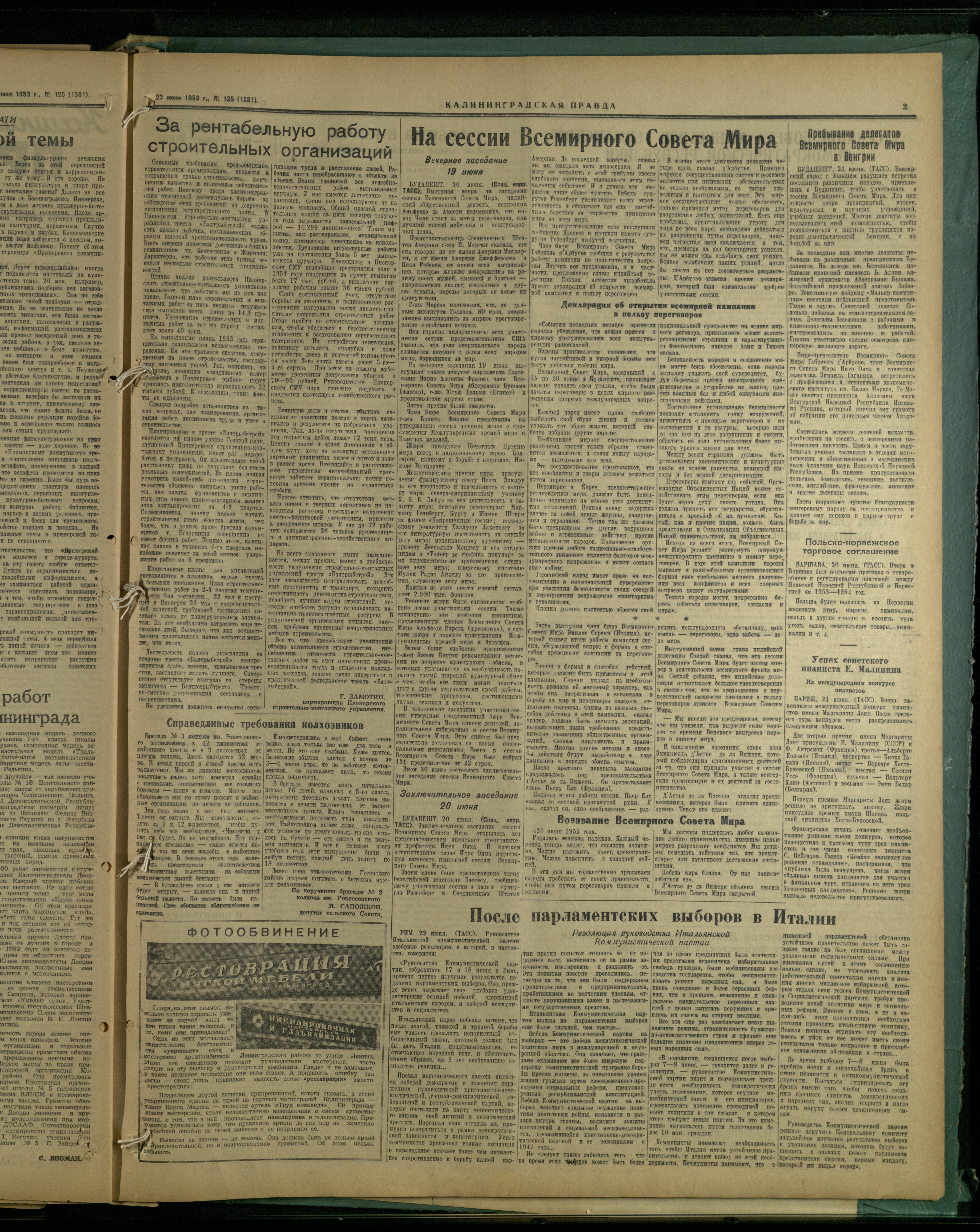 125-6-53-3
