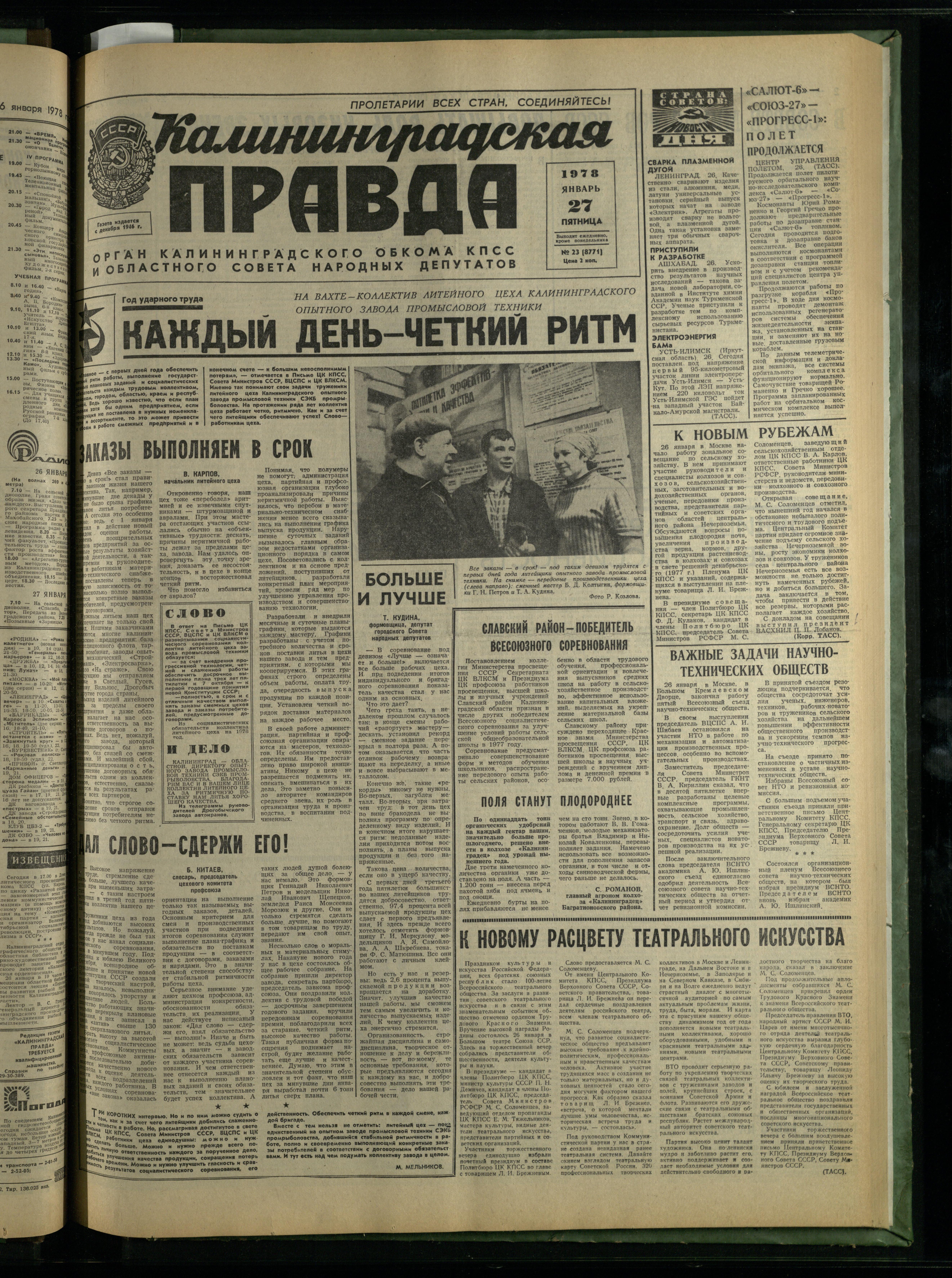 23-1-78-1