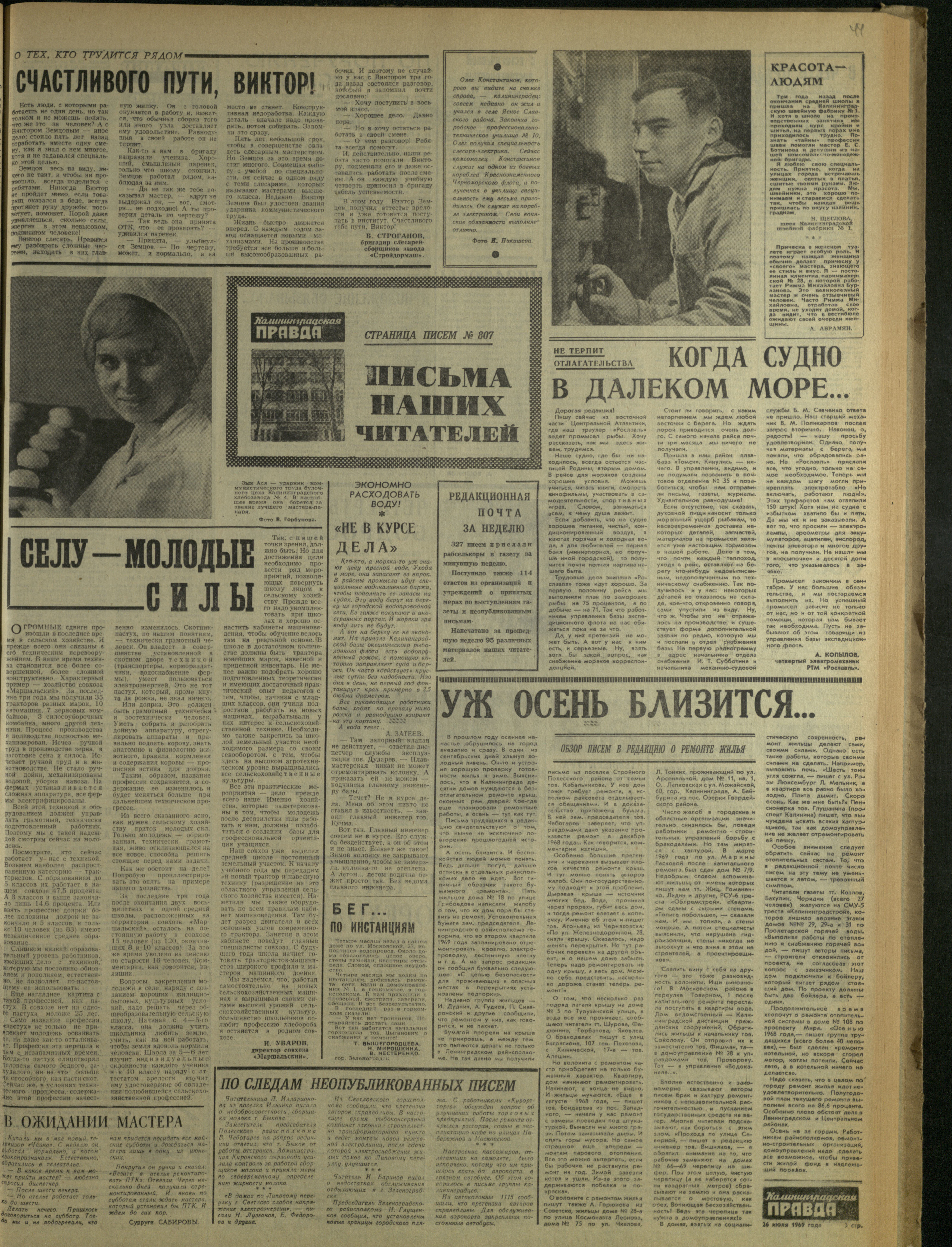 172-7-69-3