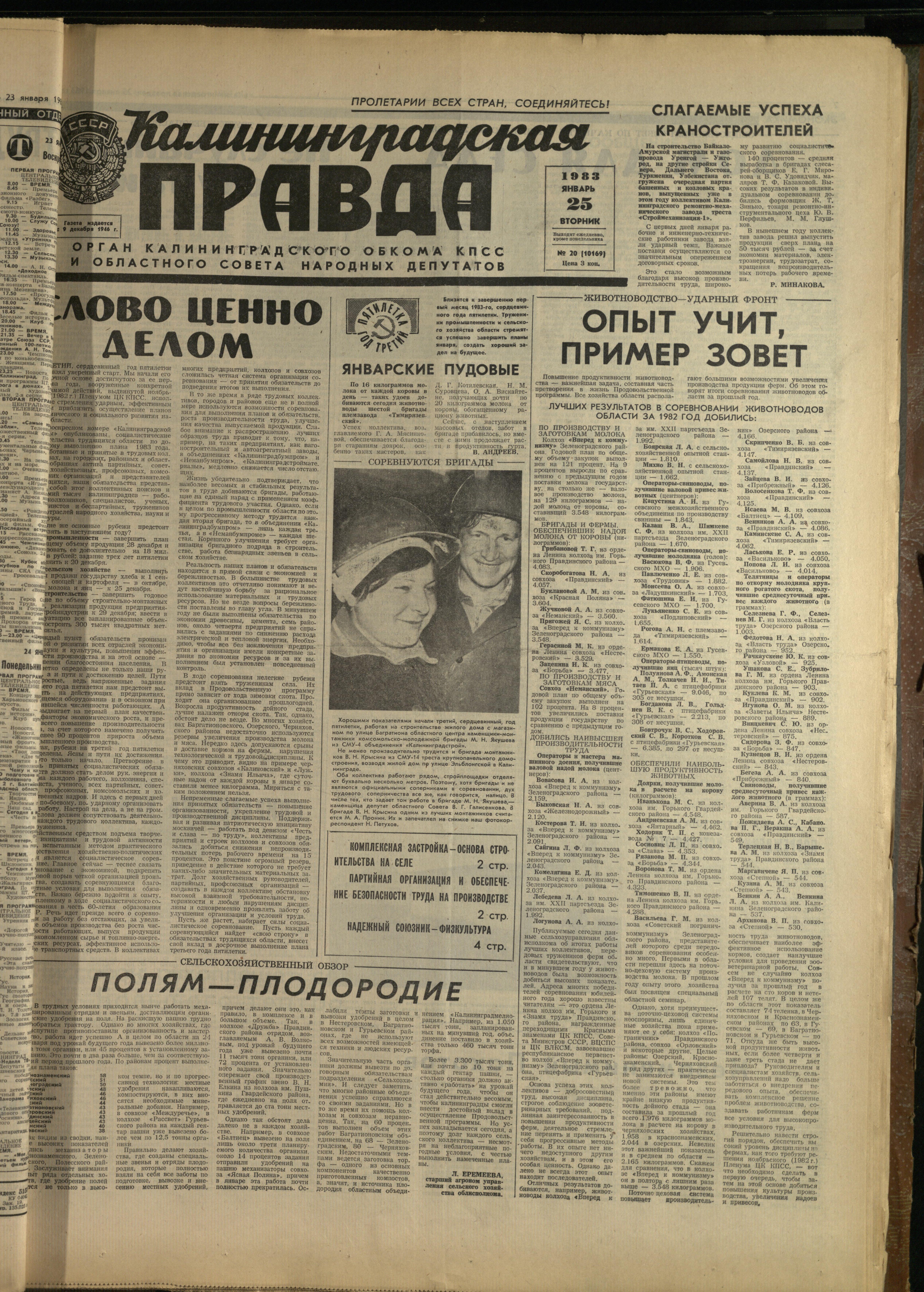 20-1-83-1