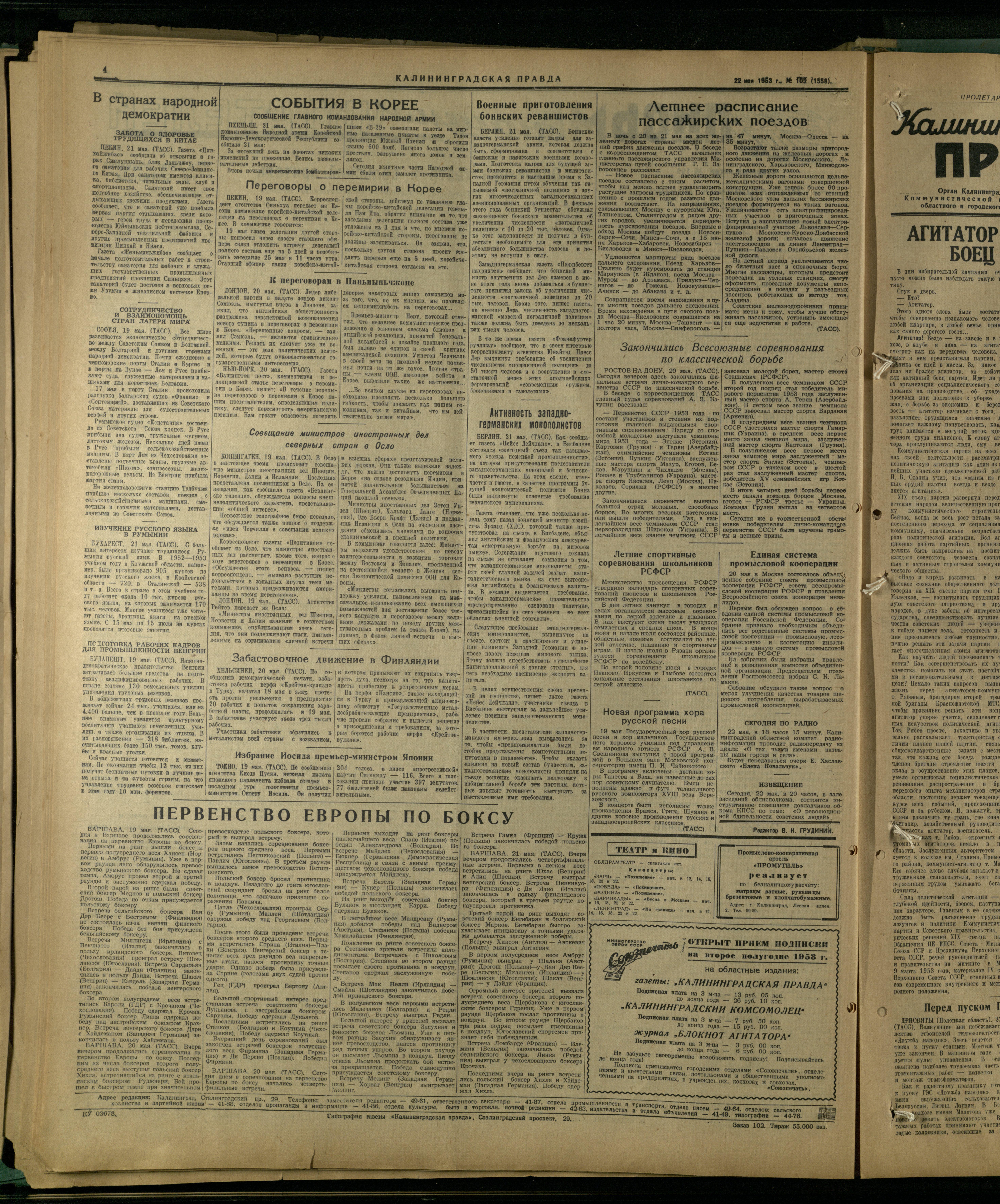 102-5-53-4